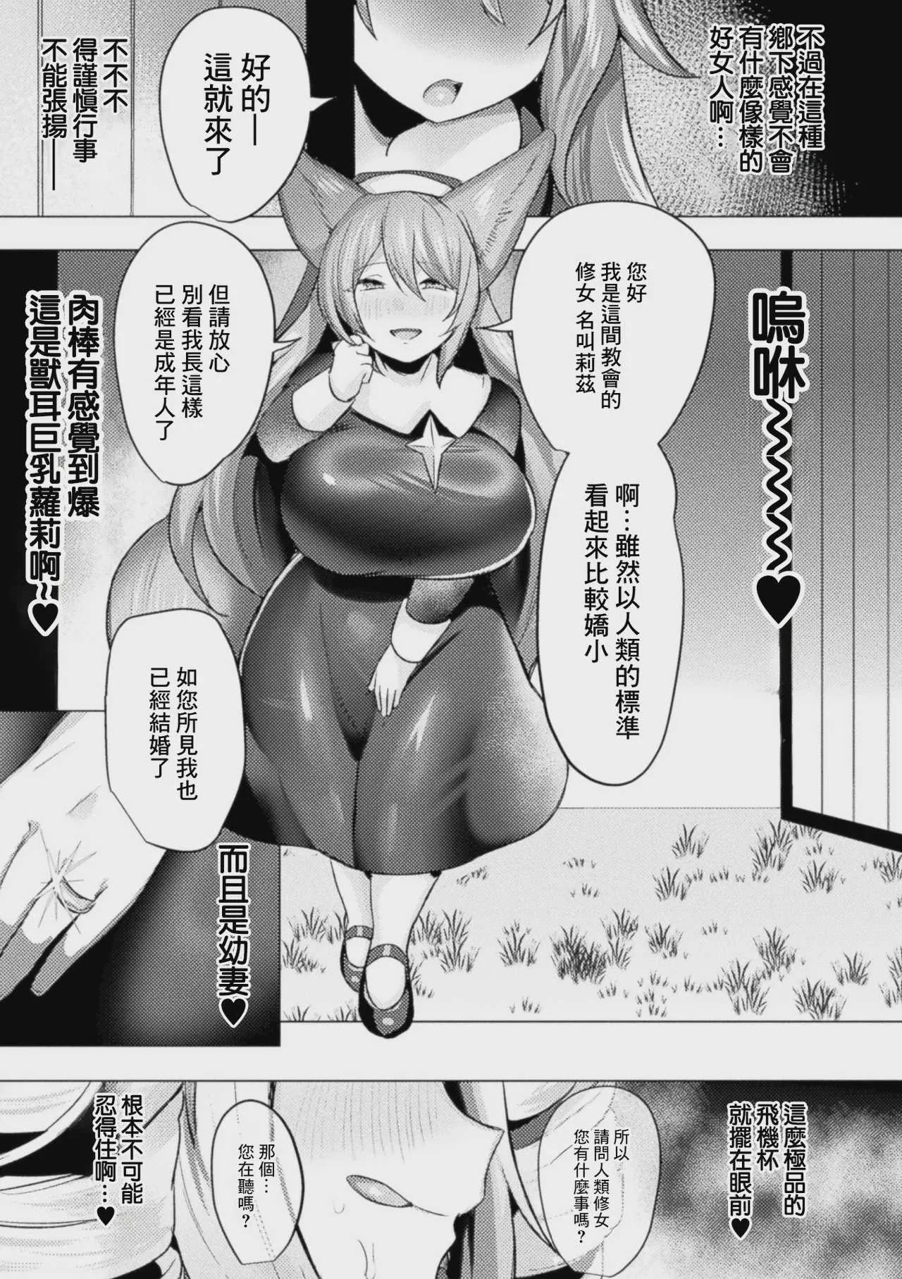 [Dかけつ] 追放された令嬢の辺境のんびりヤリチンライフ 前編 (コミックアンリアル Vol.123) [中国翻訳]