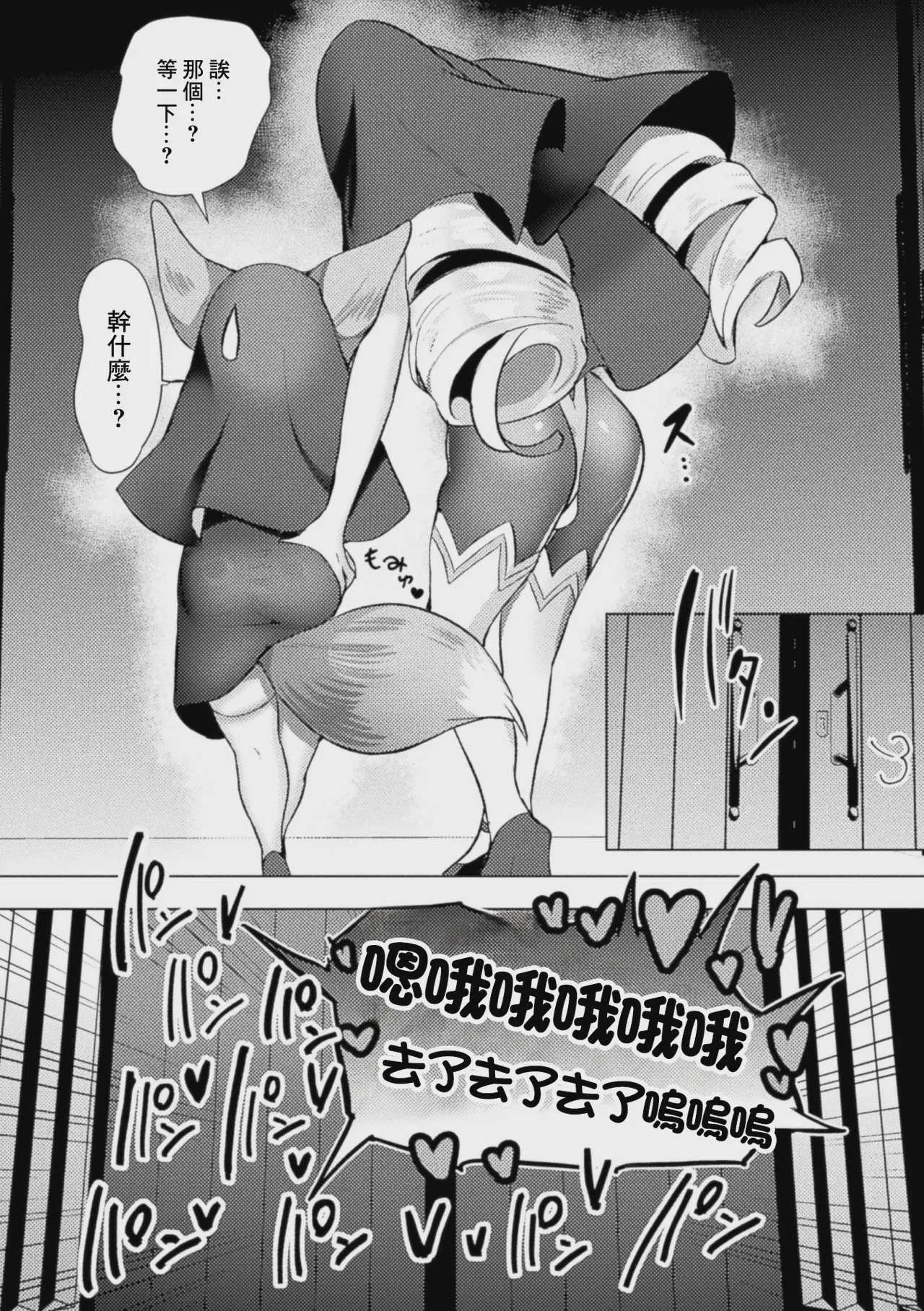 [Dかけつ] 追放された令嬢の辺境のんびりヤリチンライフ 前編 (コミックアンリアル Vol.123) [中国翻訳]