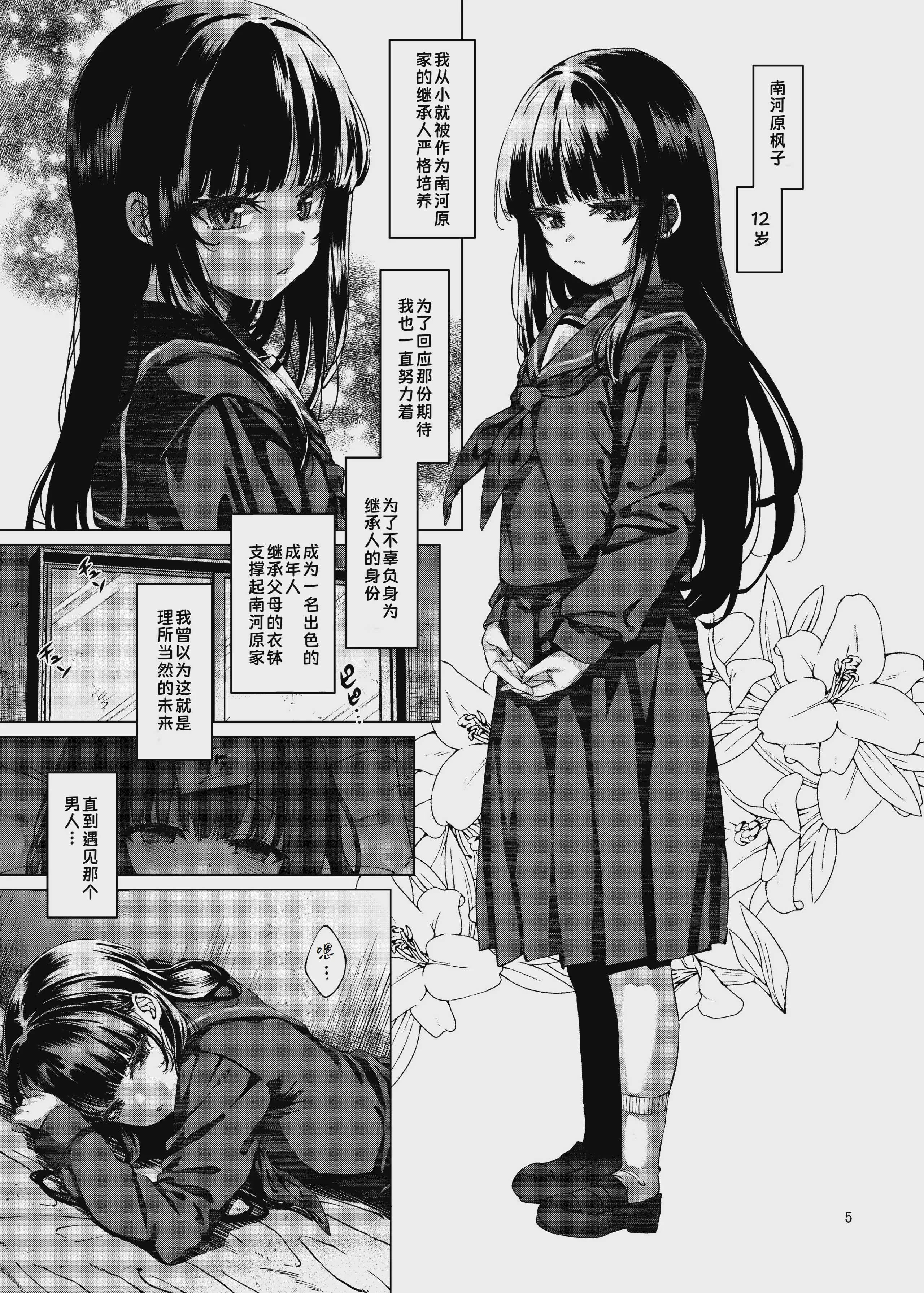 [スパイシーラブスヘブン (かみ田)] 居然真的存在！时间停止大叔5｜本当にいた！！時間停止おじさん