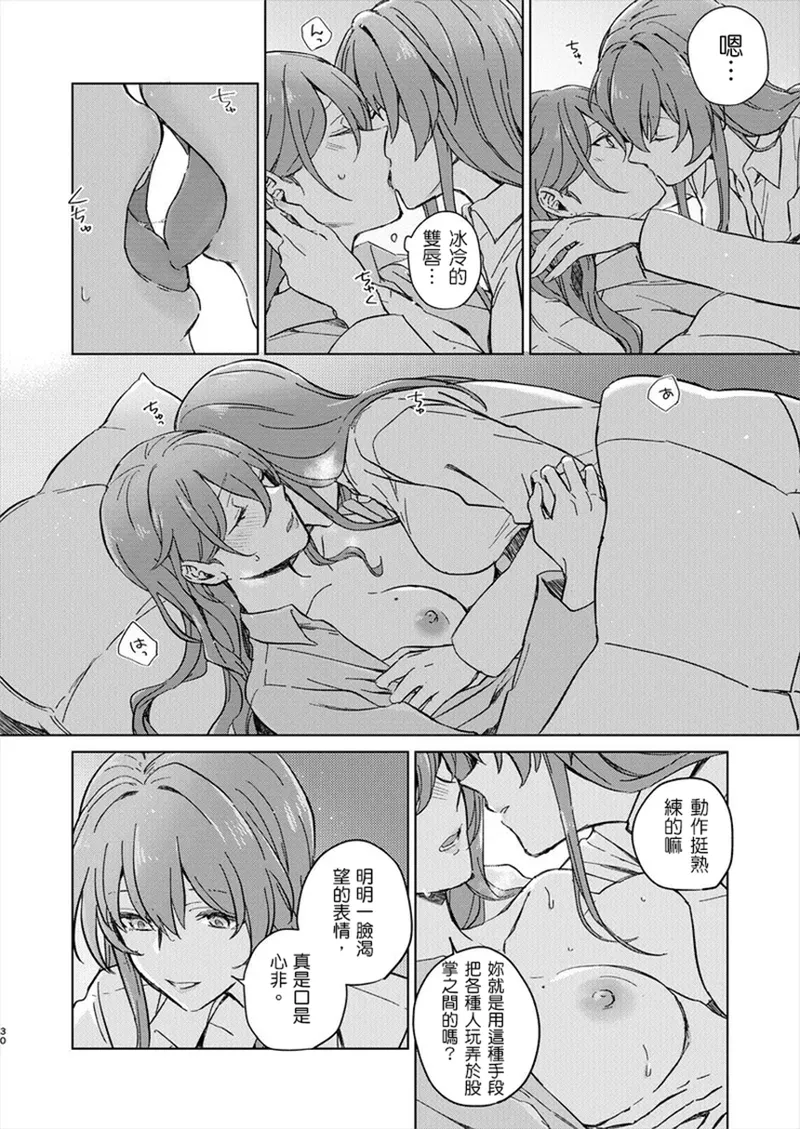 [ARCADIA (ゆーひ)] アンノウン (崩壊：スターレイル)
