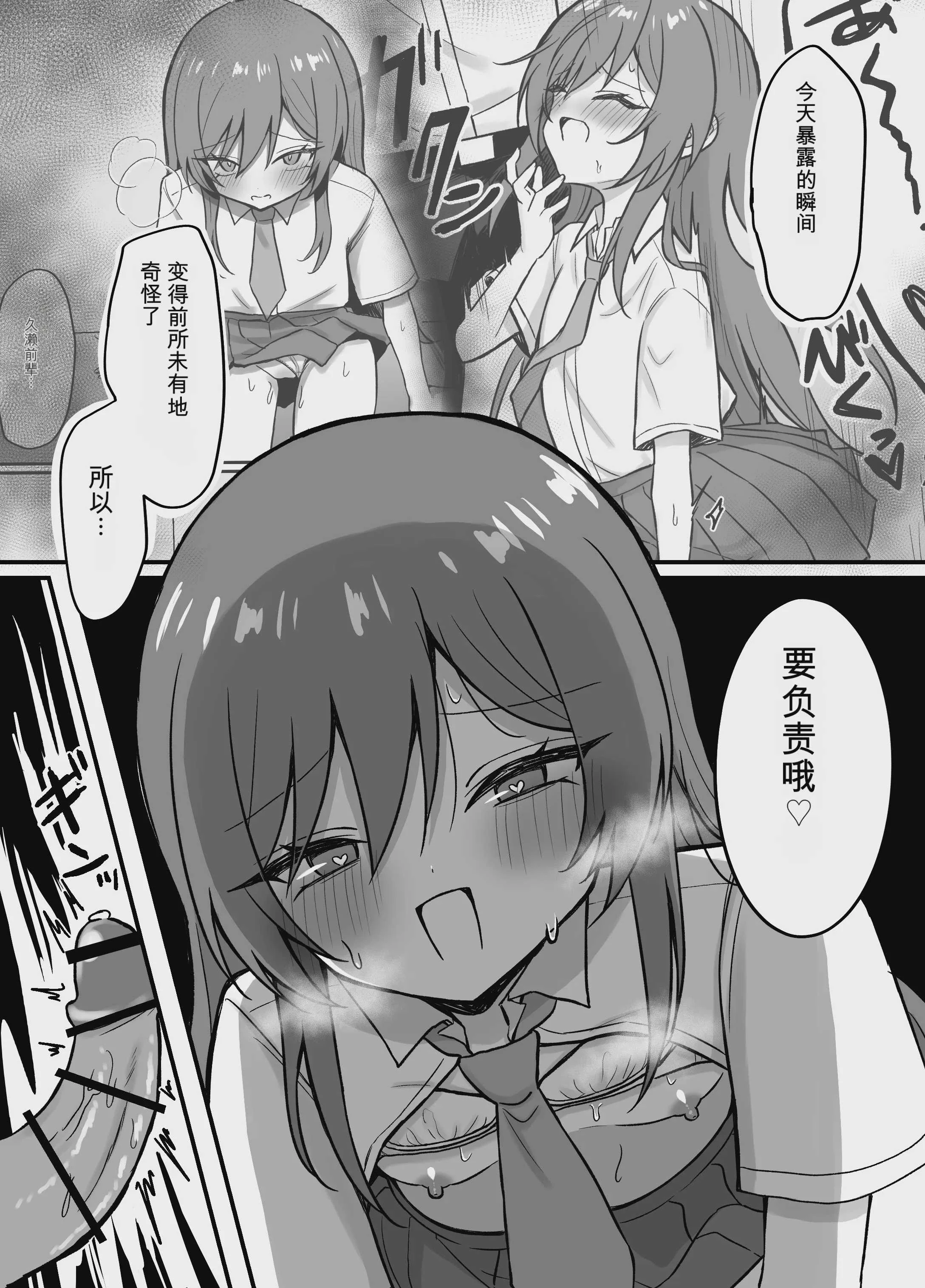 [まろ屋 (へこ太郎)] 先輩とエレベーターに閉じ込められた結果｜和前辈被困在电梯里的结果 [中国翻訳] [DL版]