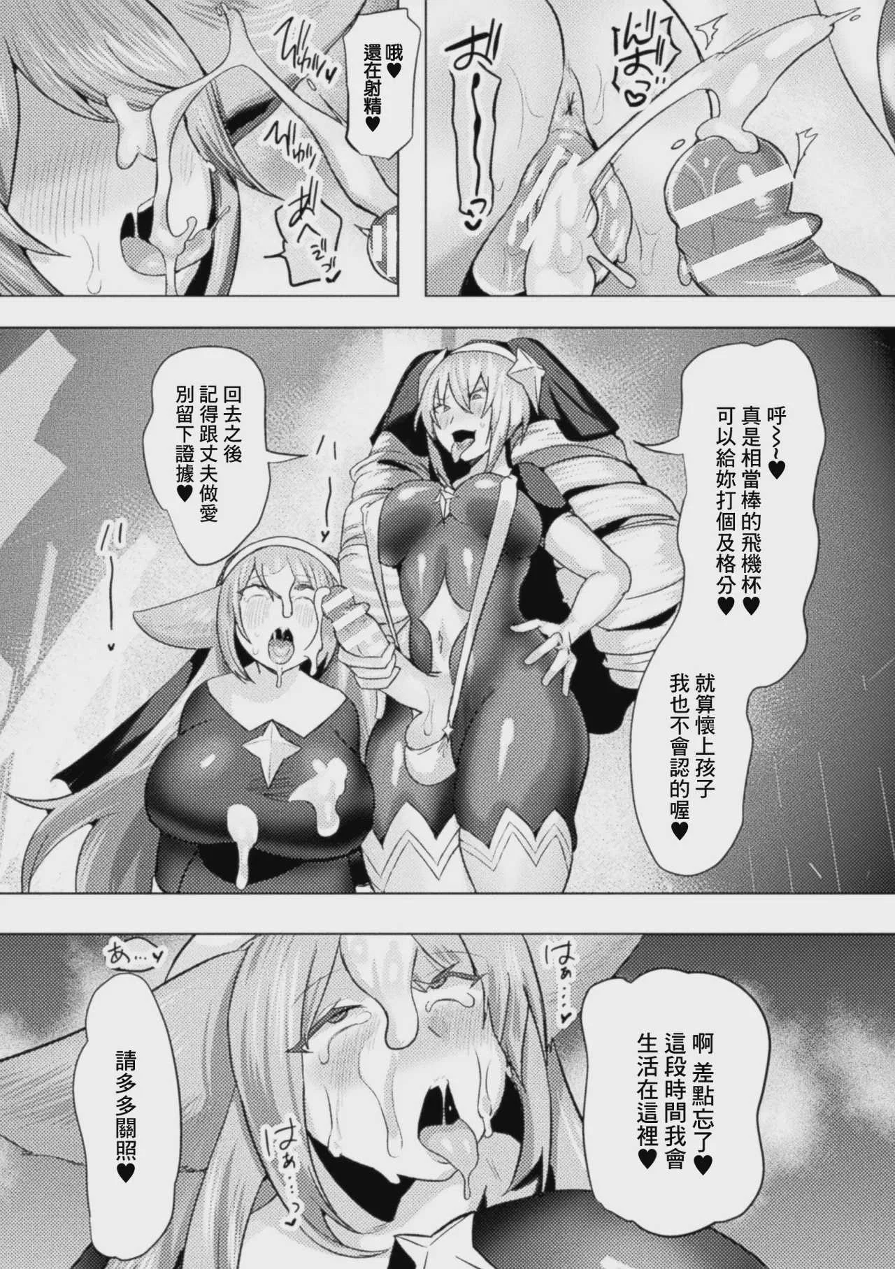[Dかけつ] 追放された令嬢の辺境のんびりヤリチンライフ 前編 (コミックアンリアル Vol.123) [中国翻訳]