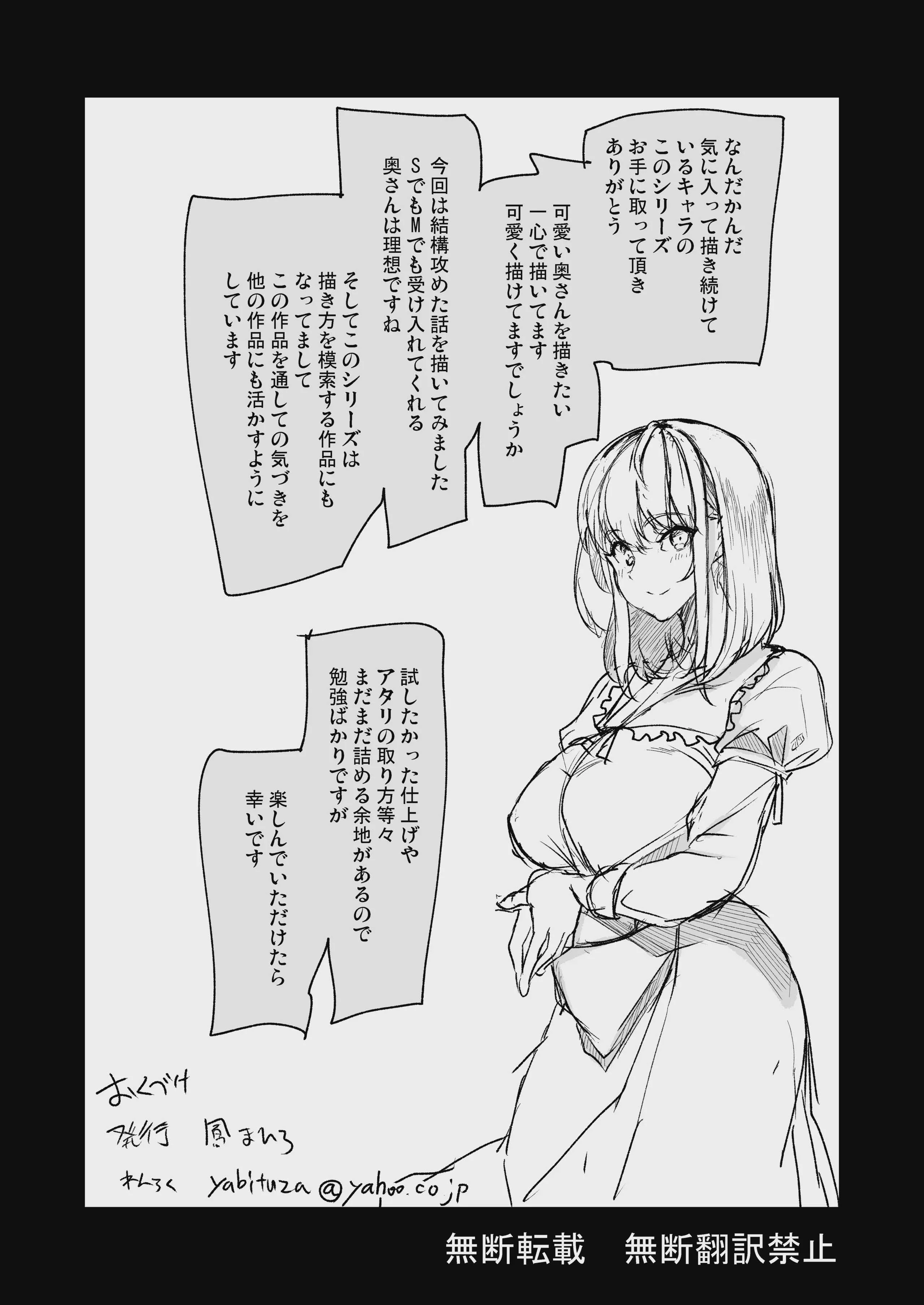 [弥美津峠 (鳳まひろ)] ローション3P M性感で癒したい人妻の話 [中国翻訳]