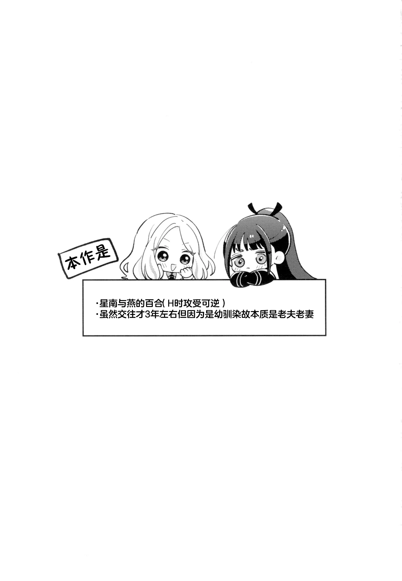 [けものパラダイス (狸丸)] 幼馴染の性欲が強すぎるんだが!？ (学園アイドルマスター)｜幼驯染的性欲也旺盛过头了吧!？