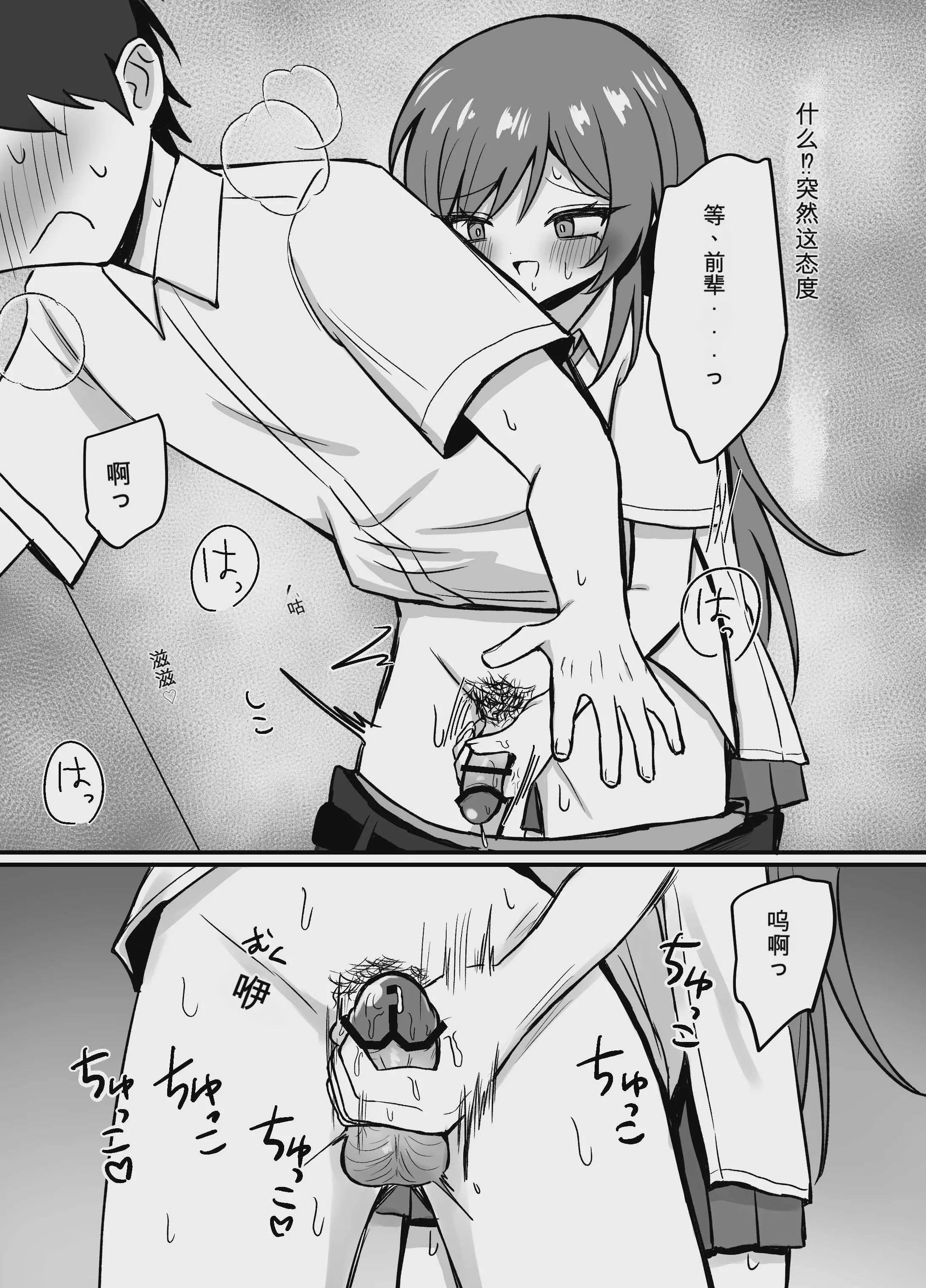 [まろ屋 (へこ太郎)] 先輩とエレベーターに閉じ込められた結果｜和前辈被困在电梯里的结果 [中国翻訳] [DL版]
