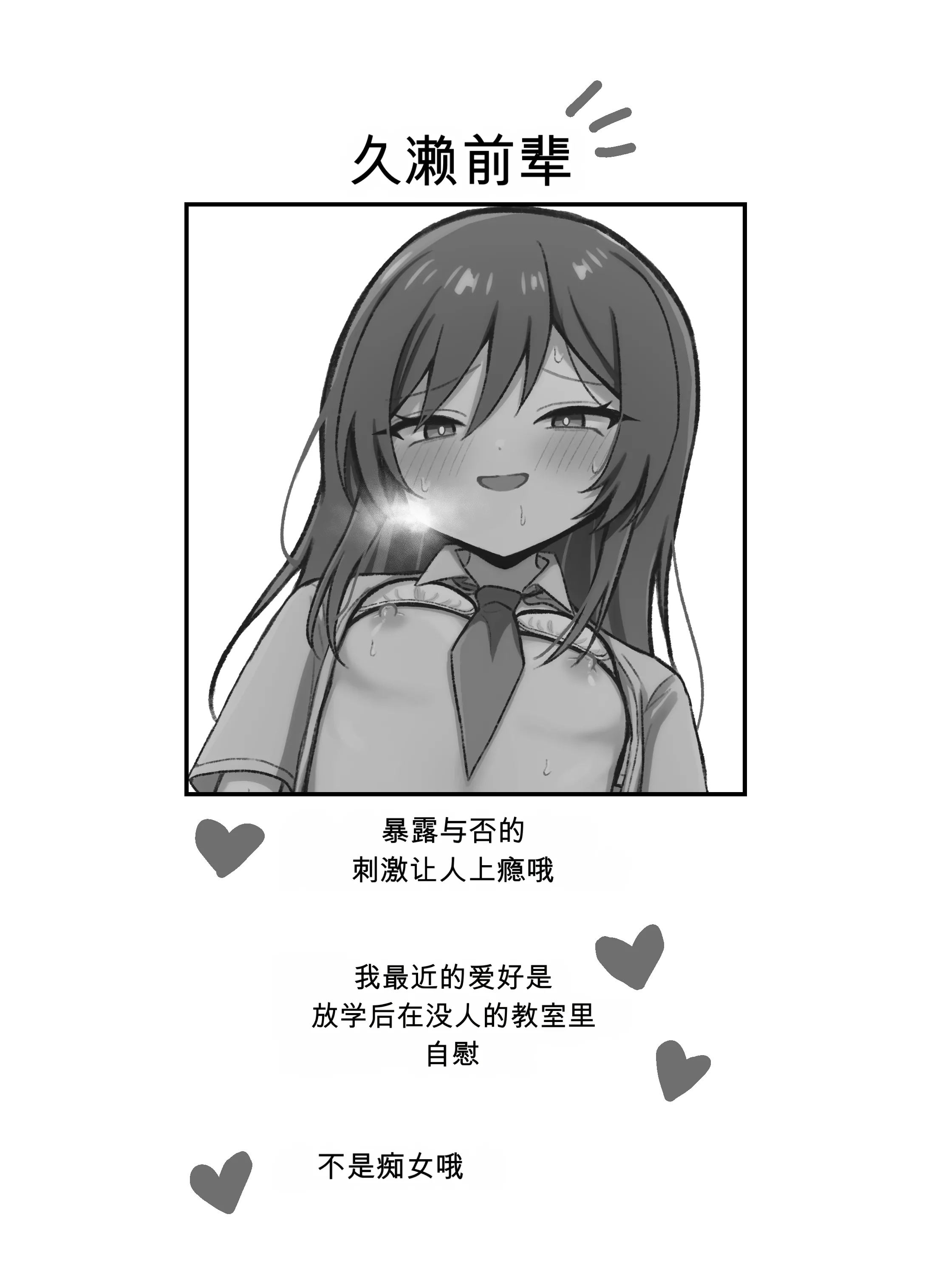 [まろ屋 (へこ太郎)] 先輩とエレベーターに閉じ込められた結果｜和前辈被困在电梯里的结果 [中国翻訳] [DL版]