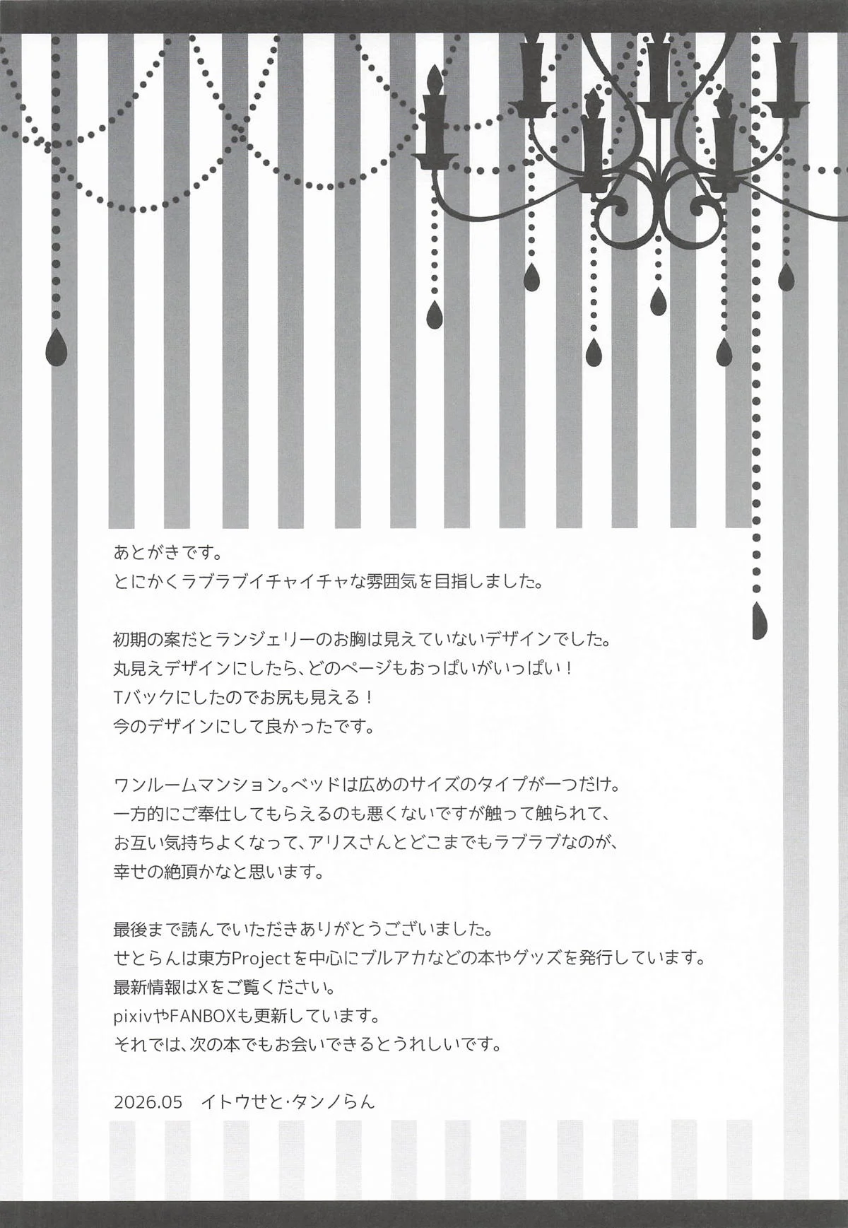 [Komickers (暮井大助)] 明日また体育倉庫で2 -公開脱糞オナニー編-