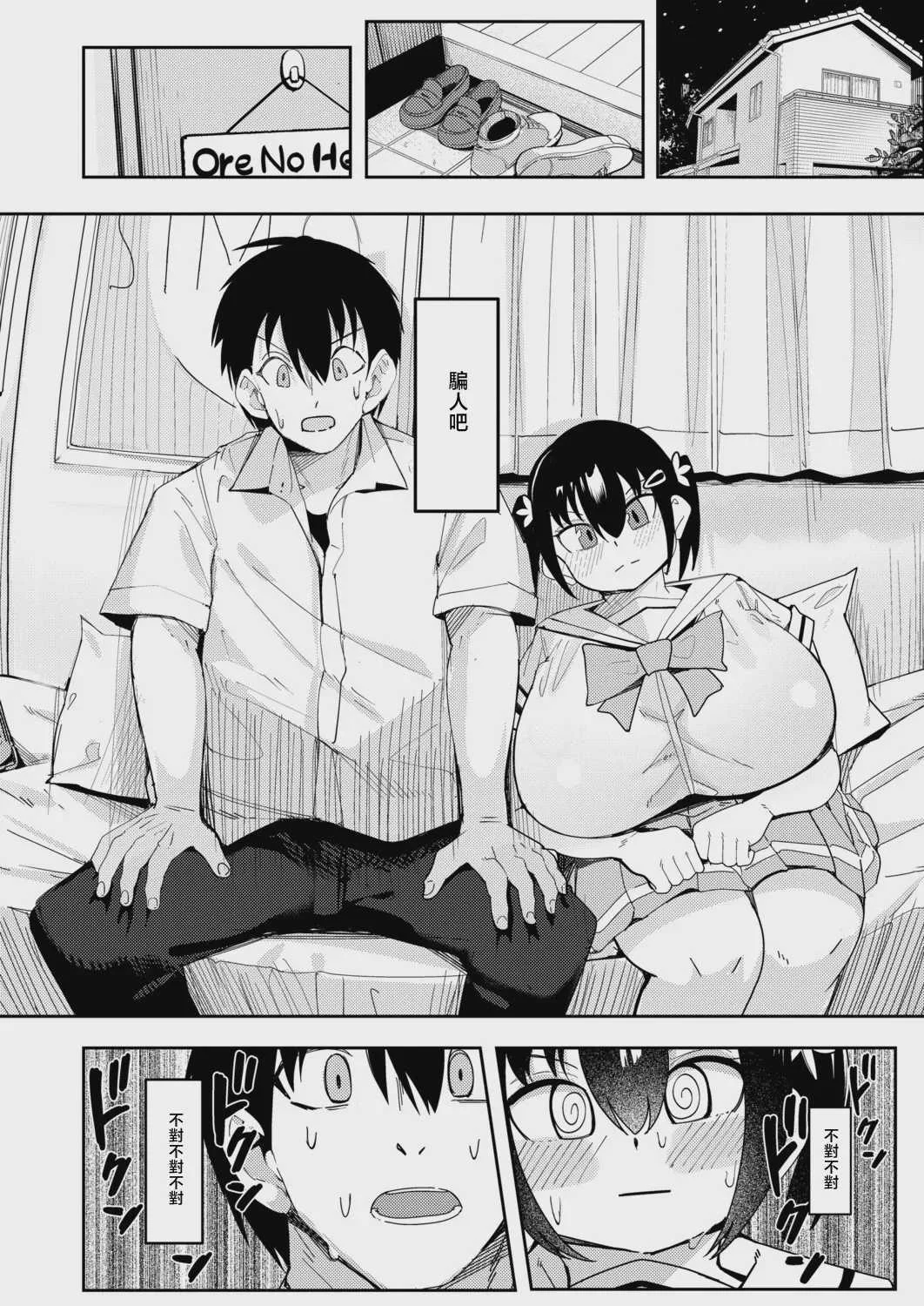 [周辺コウイチ] みにまむ・せんせ～しょん! (COMIC 真激 2026年8月号) [中国翻訳] [DL版]