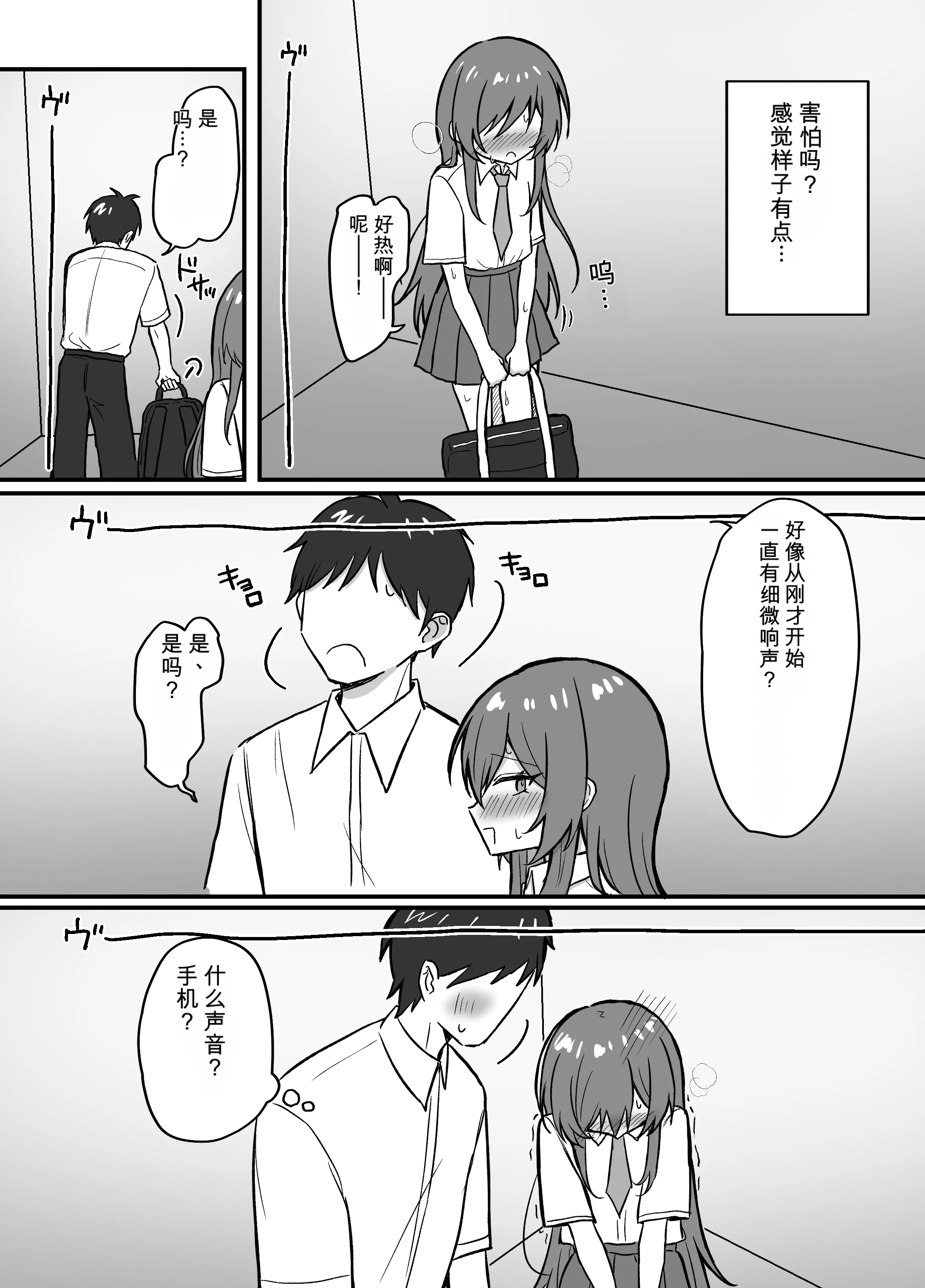 [まろ屋 (へこ太郎)] 先輩とエレベーターに閉じ込められた結果｜和前辈被困在电梯里的结果 [中国翻訳] [DL版]
