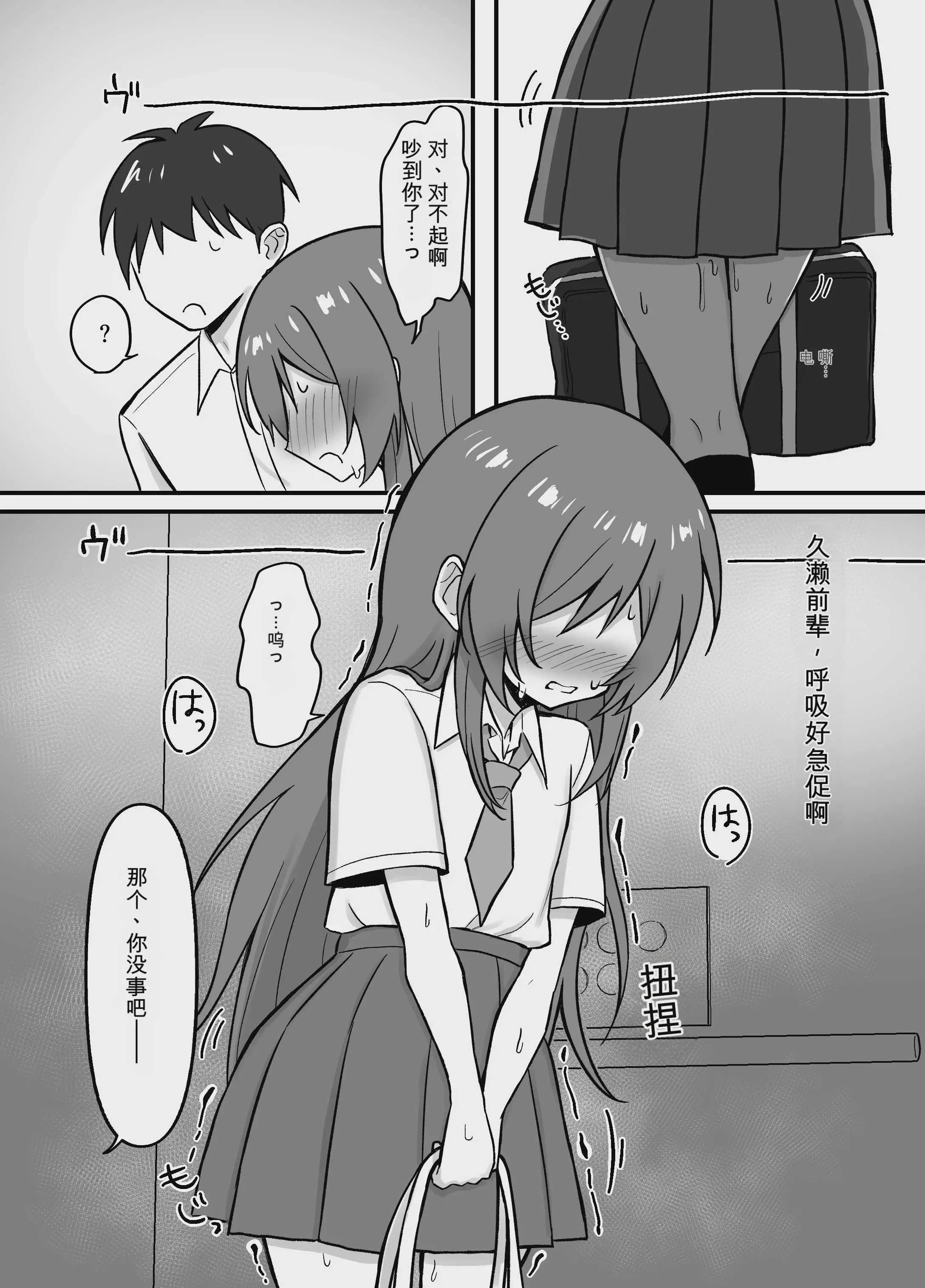 [まろ屋 (へこ太郎)] 先輩とエレベーターに閉じ込められた結果｜和前辈被困在电梯里的结果 [中国翻訳] [DL版]
