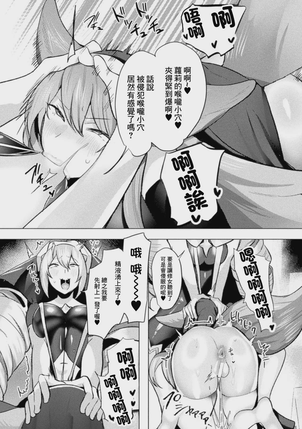 [Dかけつ] 追放された令嬢の辺境のんびりヤリチンライフ 前編 (コミックアンリアル Vol.123) [中国翻訳]