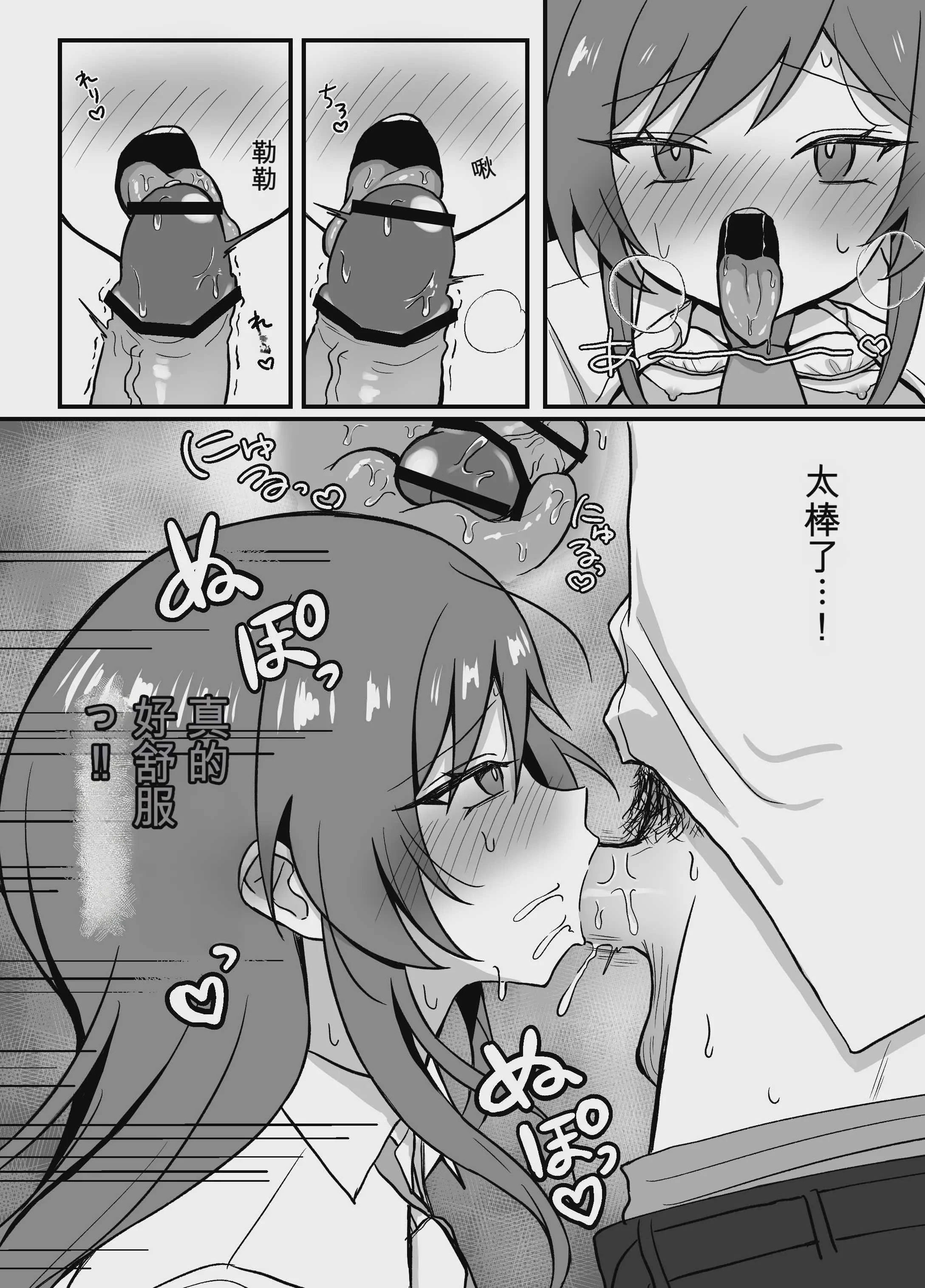 [まろ屋 (へこ太郎)] 先輩とエレベーターに閉じ込められた結果｜和前辈被困在电梯里的结果 [中国翻訳] [DL版]