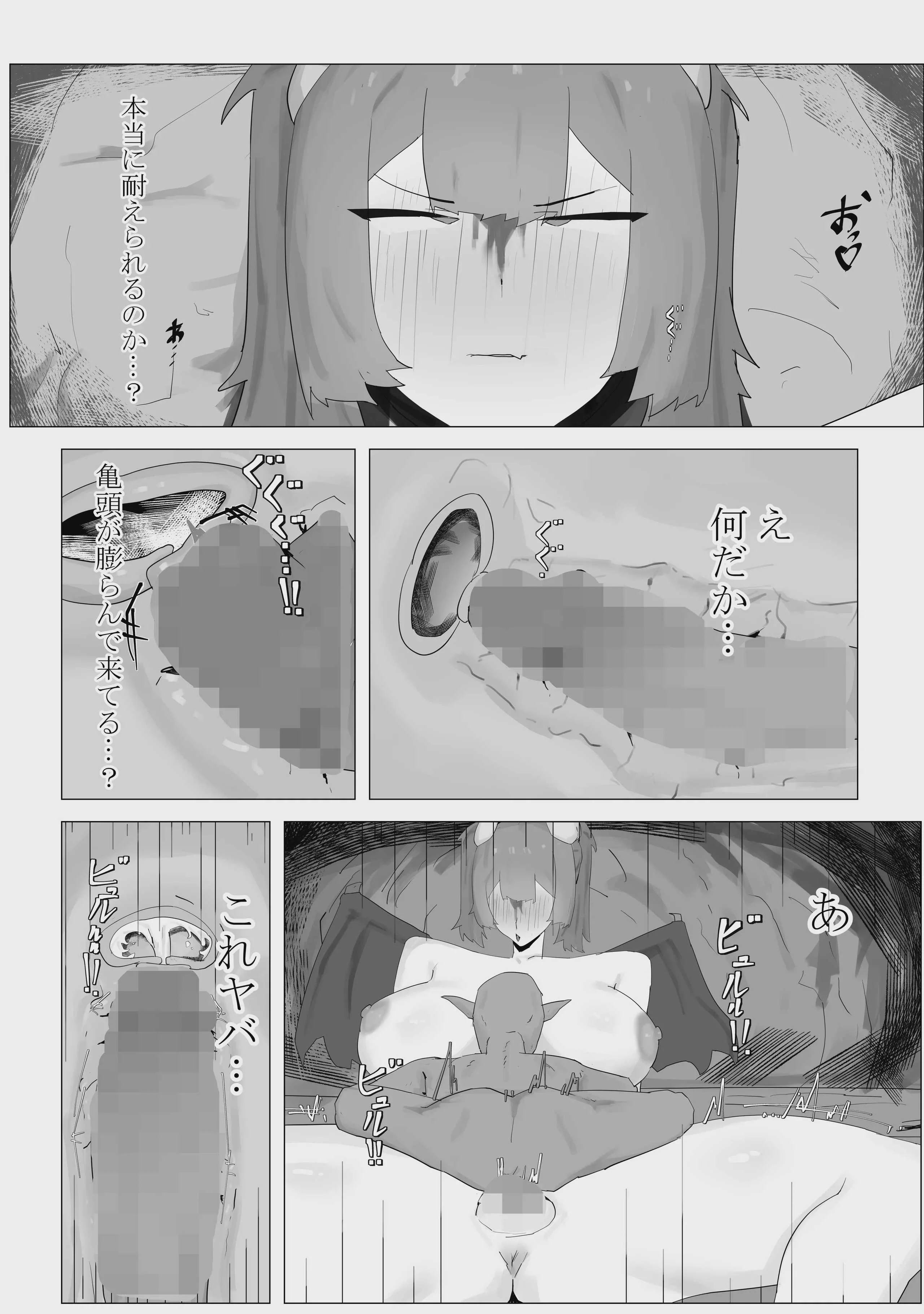 [kuso弱 (odedesu)] 気高き魔王。劣等生物ゴブリンの肉オナホ奴隷に