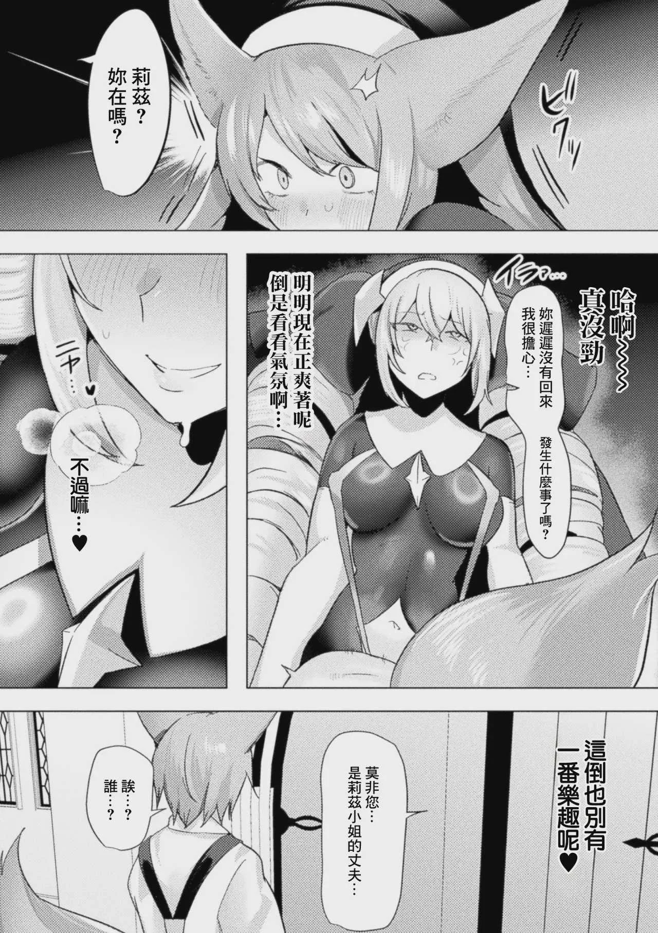 [Dかけつ] 追放された令嬢の辺境のんびりヤリチンライフ 前編 (コミックアンリアル Vol.123) [中国翻訳]