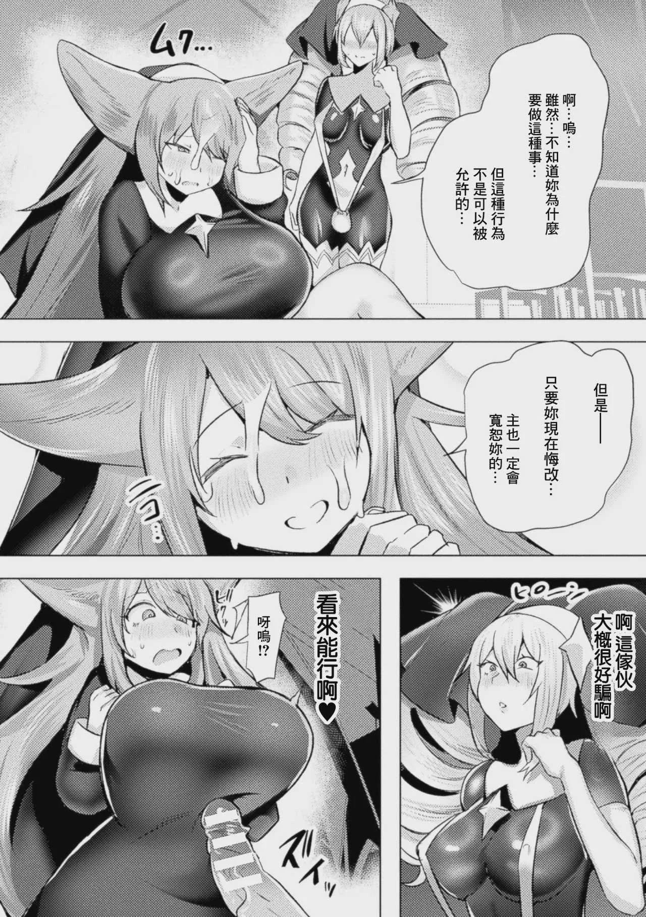 [Dかけつ] 追放された令嬢の辺境のんびりヤリチンライフ 前編 (コミックアンリアル Vol.123) [中国翻訳]