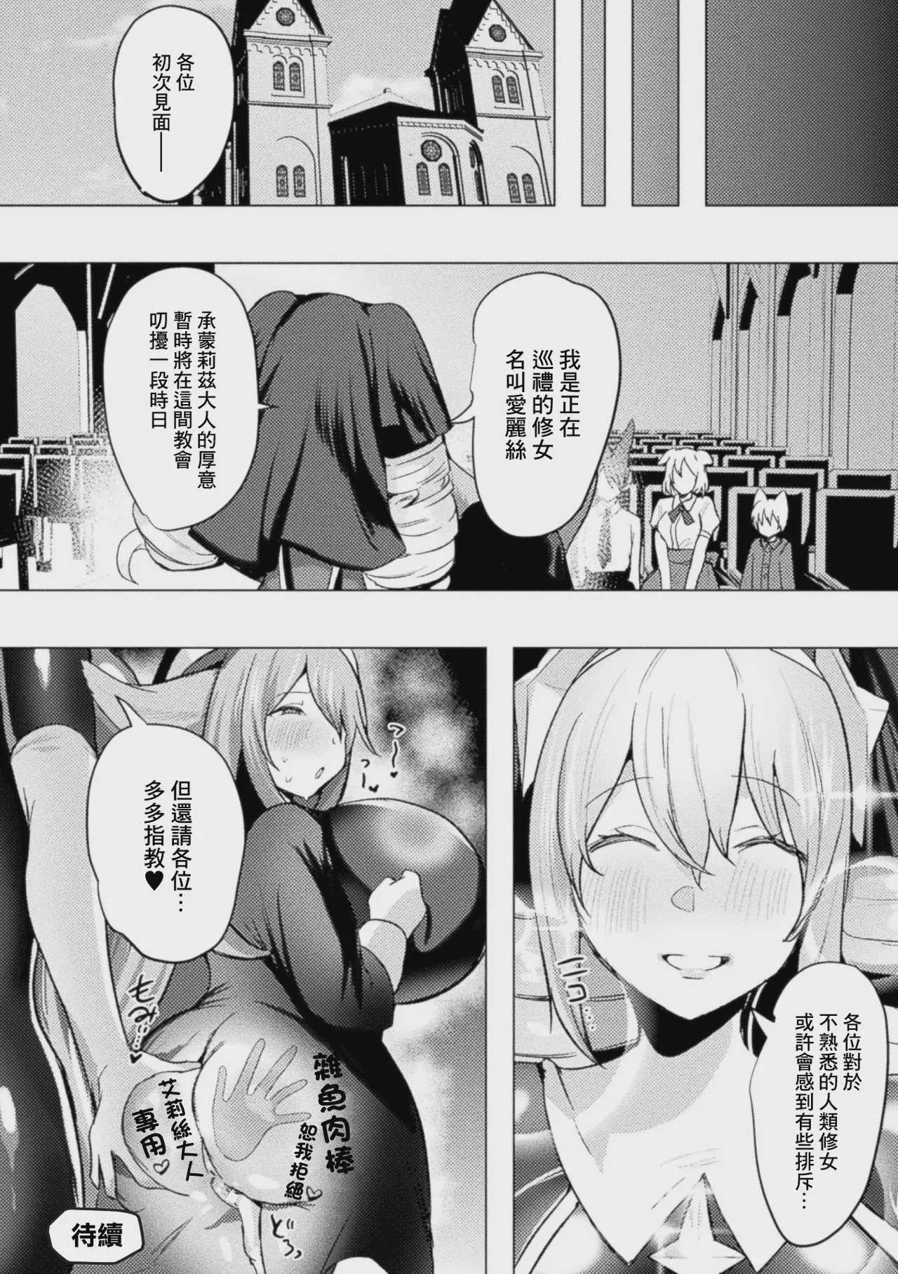 [Dかけつ] 追放された令嬢の辺境のんびりヤリチンライフ 前編 (コミックアンリアル Vol.123) [中国翻訳]