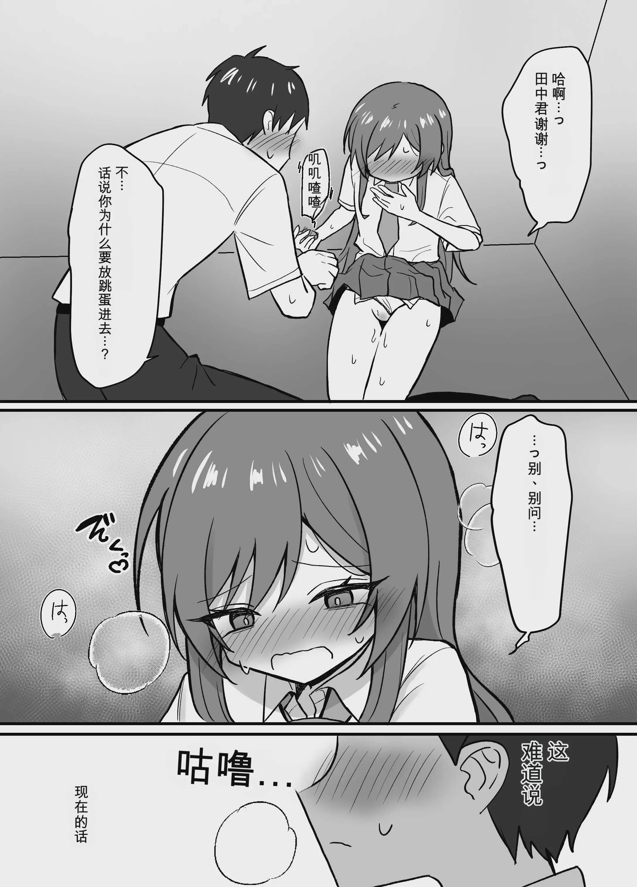 [まろ屋 (へこ太郎)] 先輩とエレベーターに閉じ込められた結果｜和前辈被困在电梯里的结果 [中国翻訳] [DL版]