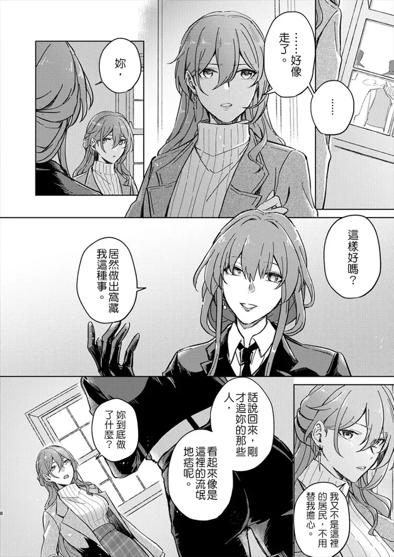 [ARCADIA (ゆーひ)] アンノウン (崩壊：スターレイル)