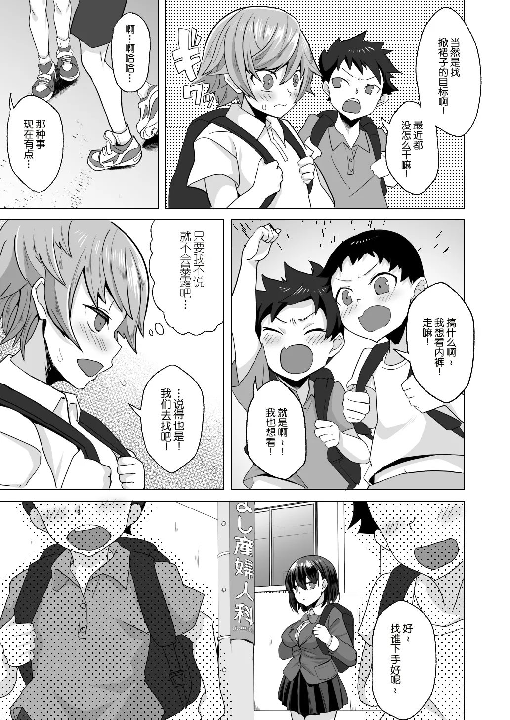 [どうしょく (まてつ)] えっちなご褒美をくれる家庭教師のお姉ちゃん～悪〇キ更生しつけセックス～[中国翻译]
