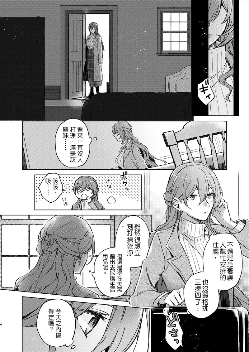 [ARCADIA (ゆーひ)] アンノウン (崩壊：スターレイル)