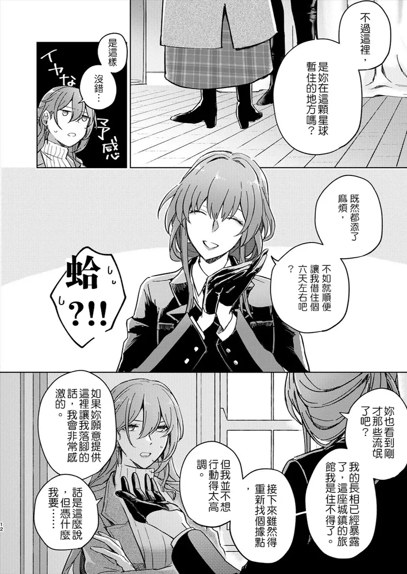 [ARCADIA (ゆーひ)] アンノウン (崩壊：スターレイル)