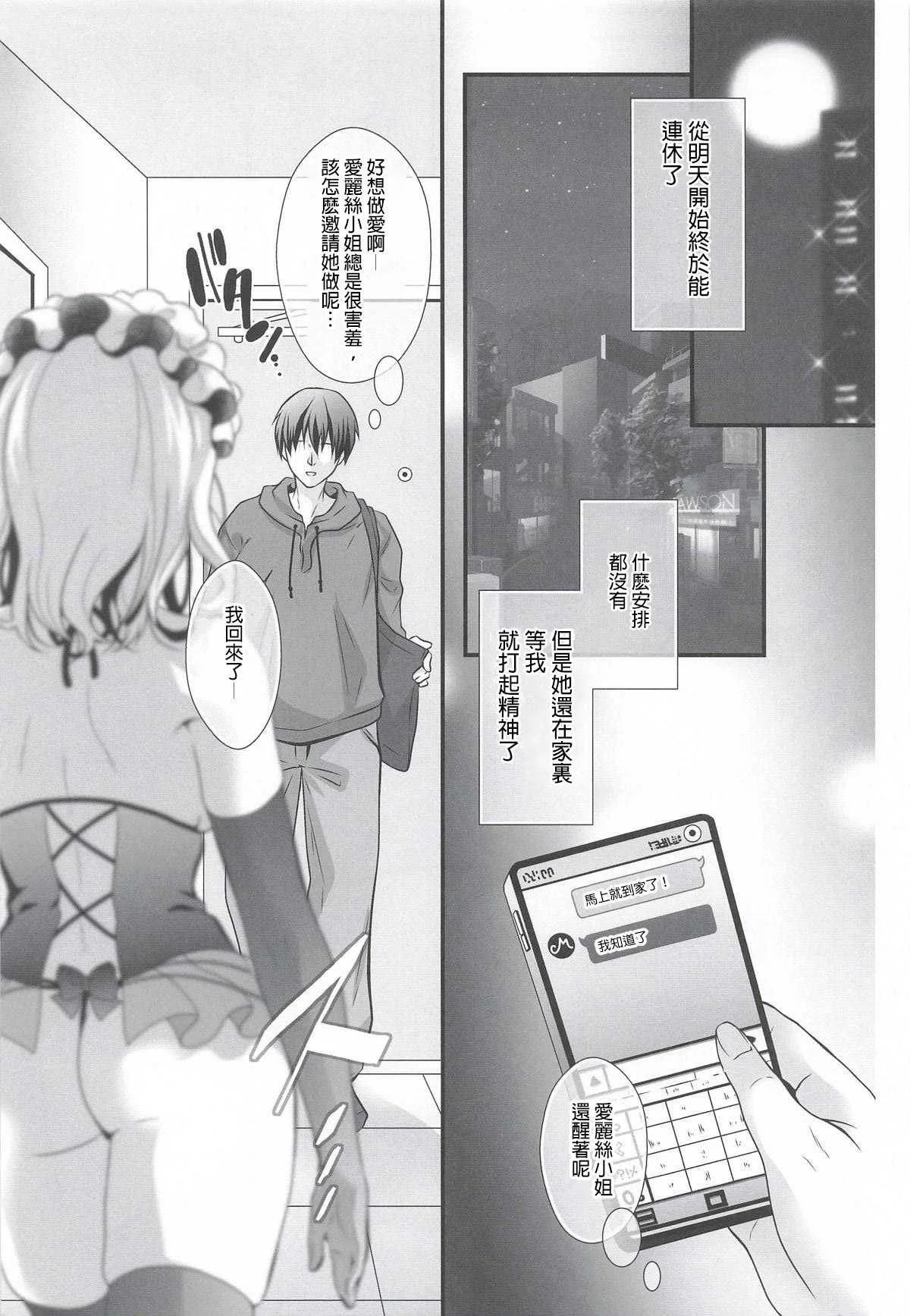 [Komickers (暮井大助)] 明日また体育倉庫で2 -公開脱糞オナニー編-