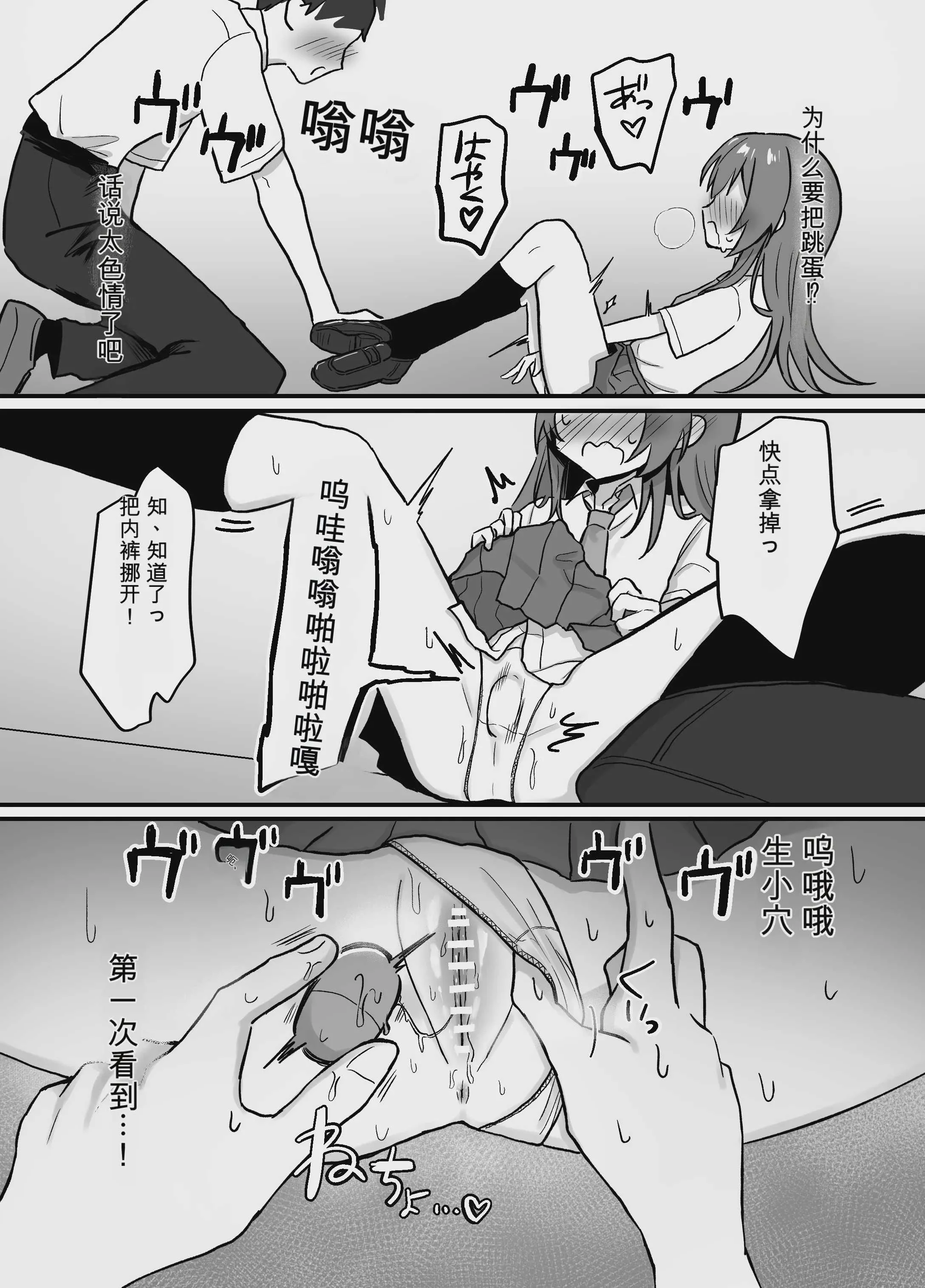 [まろ屋 (へこ太郎)] 先輩とエレベーターに閉じ込められた結果｜和前辈被困在电梯里的结果 [中国翻訳] [DL版]