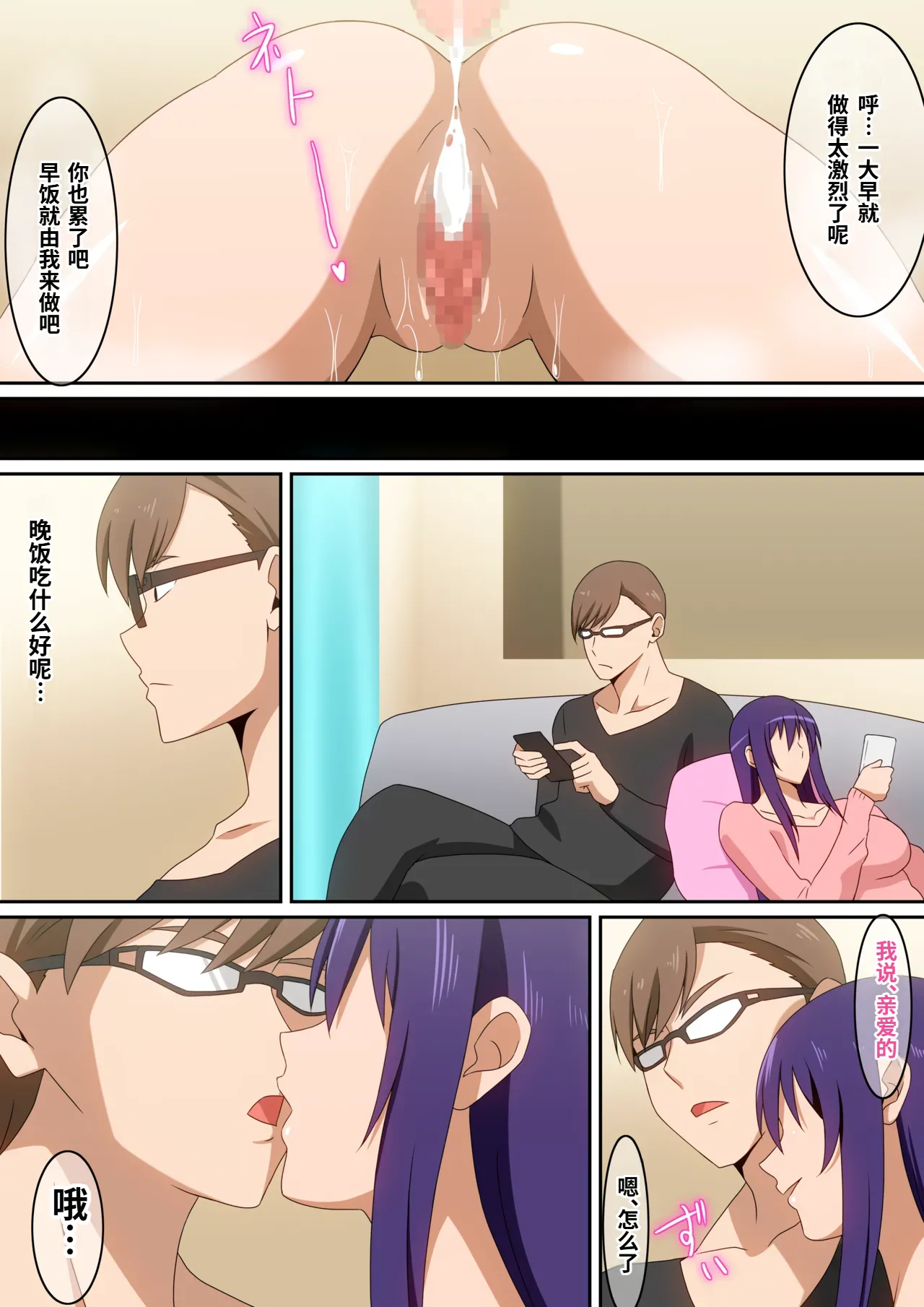 [はらへら] 夫婦生活