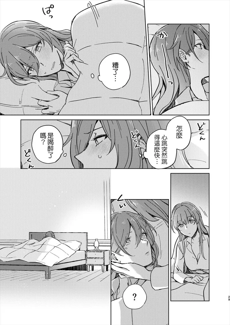 [ARCADIA (ゆーひ)] アンノウン (崩壊：スターレイル)