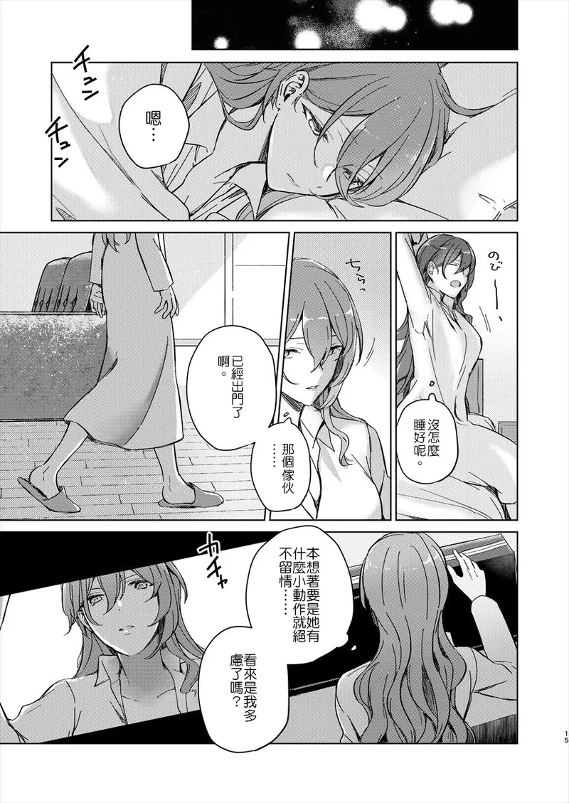 [ARCADIA (ゆーひ)] アンノウン (崩壊：スターレイル)