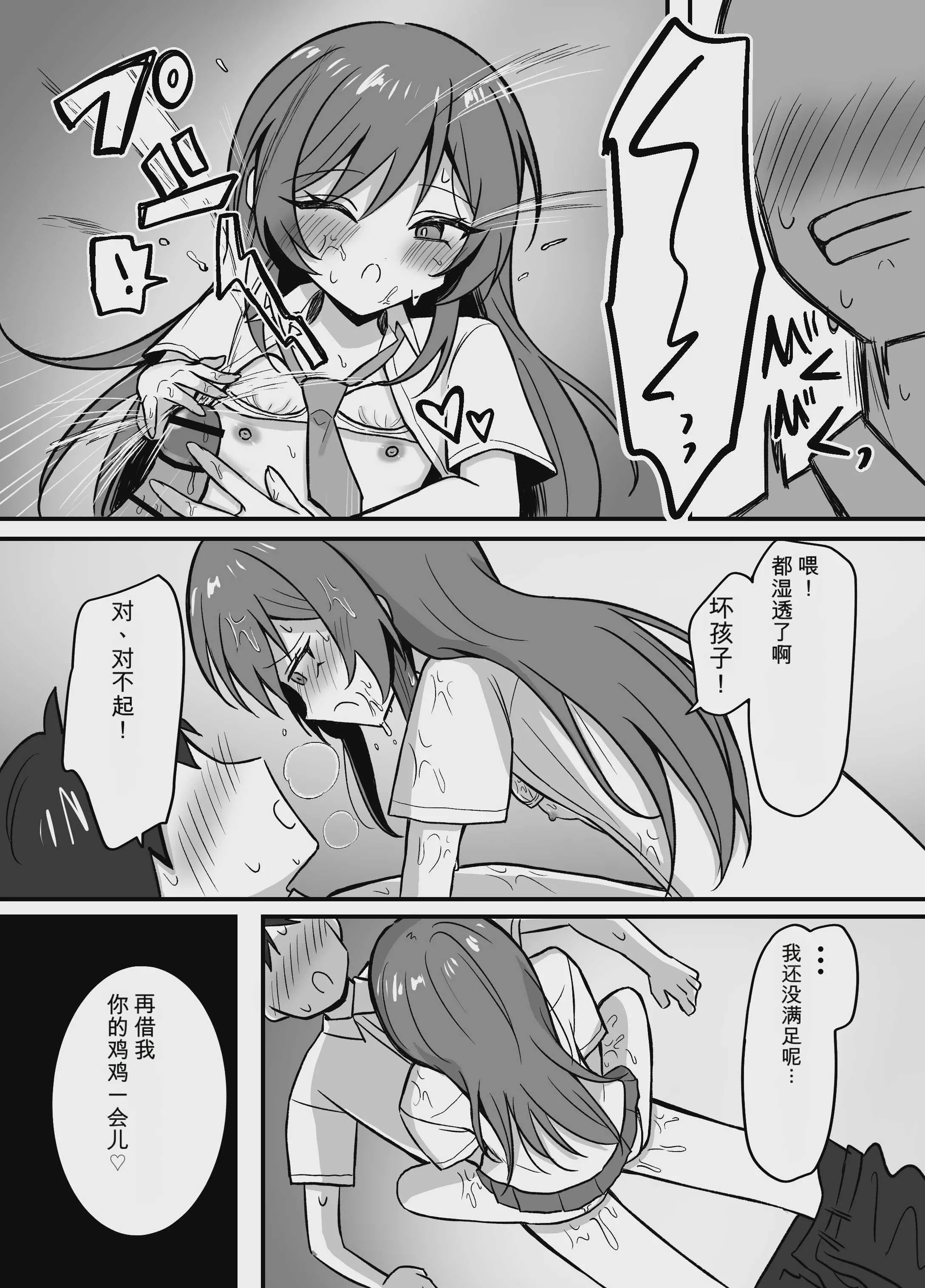 [まろ屋 (へこ太郎)] 先輩とエレベーターに閉じ込められた結果｜和前辈被困在电梯里的结果 [中国翻訳] [DL版]
