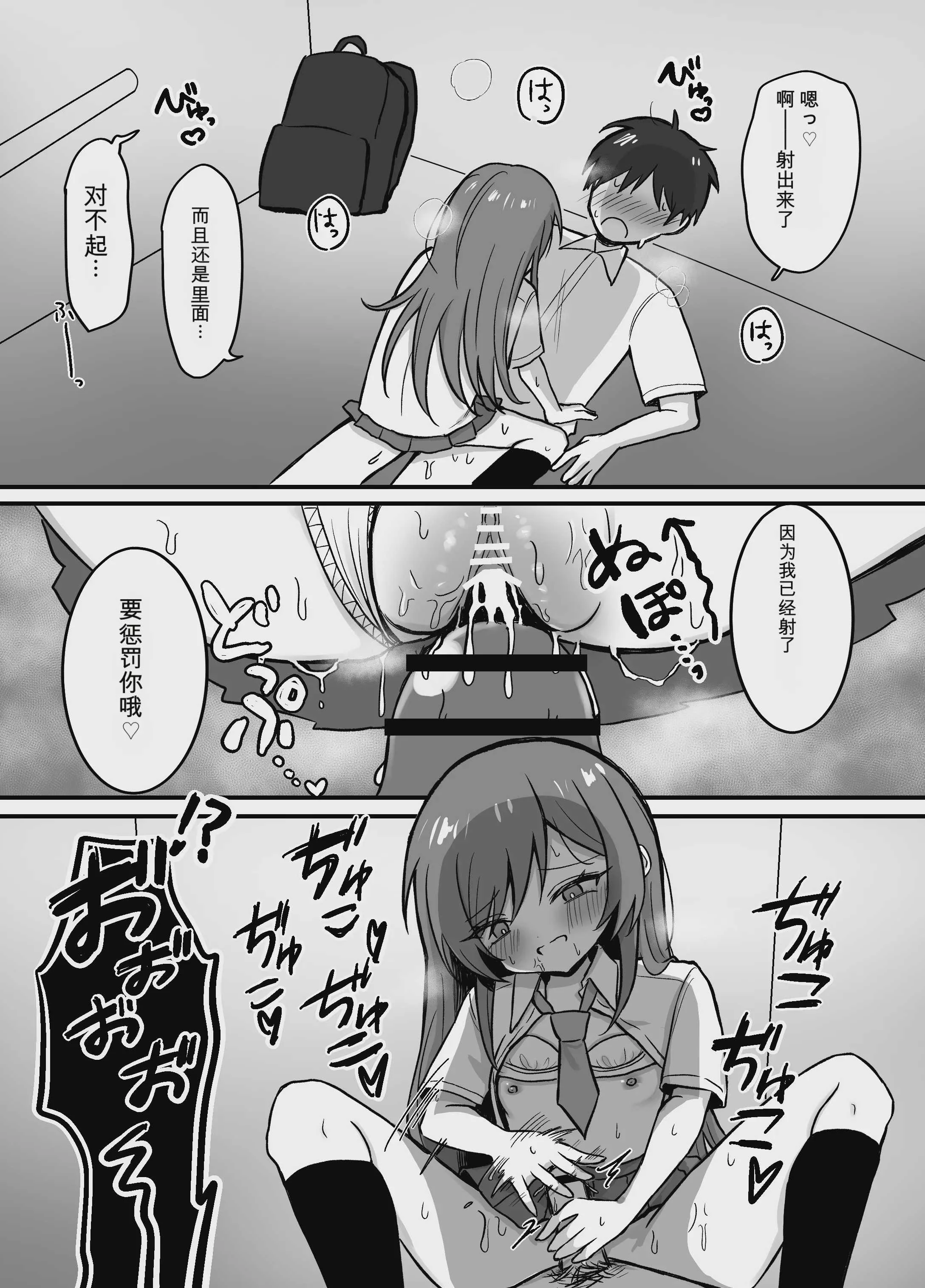 [まろ屋 (へこ太郎)] 先輩とエレベーターに閉じ込められた結果｜和前辈被困在电梯里的结果 [中国翻訳] [DL版]