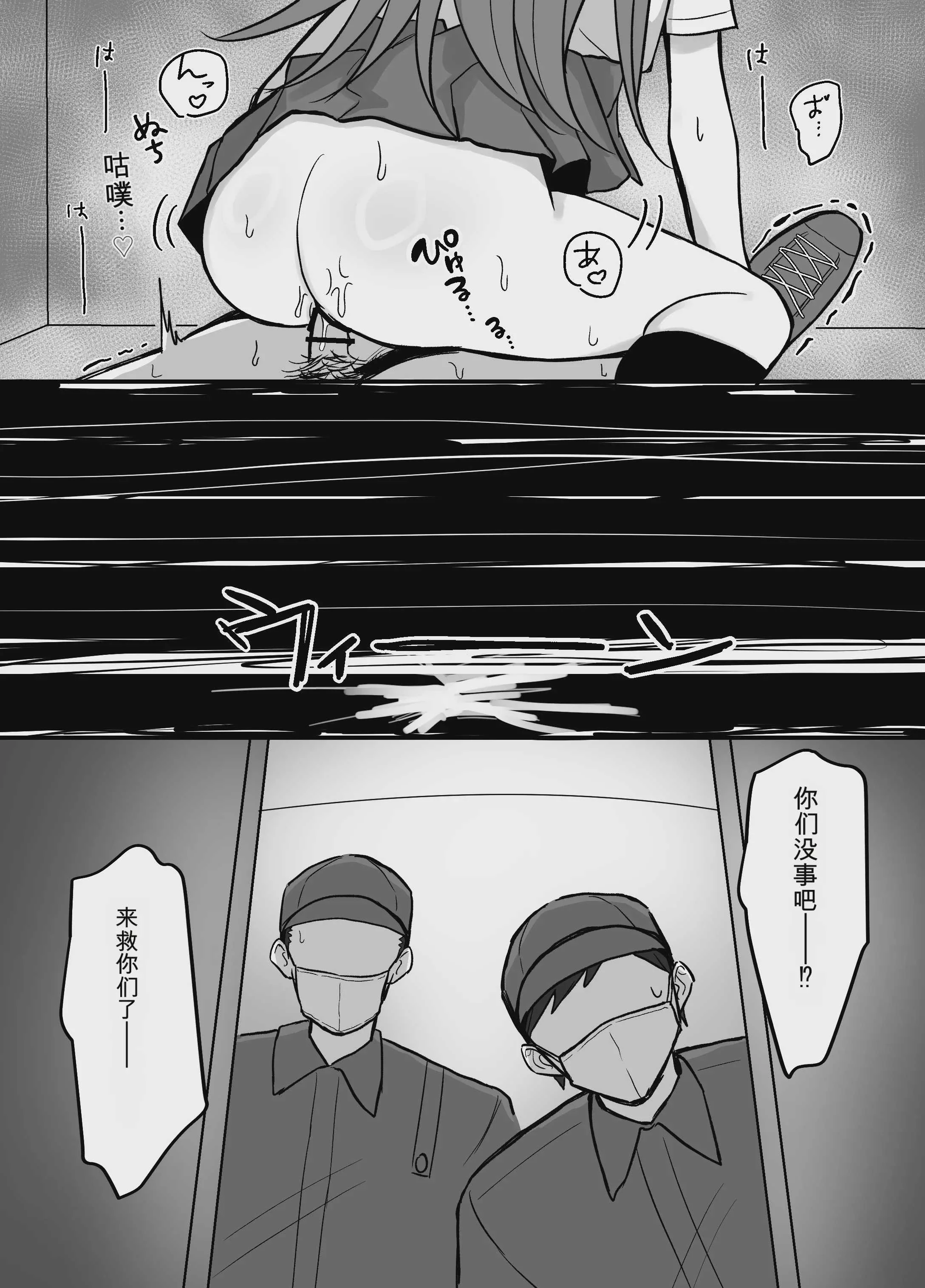 [まろ屋 (へこ太郎)] 先輩とエレベーターに閉じ込められた結果｜和前辈被困在电梯里的结果 [中国翻訳] [DL版]