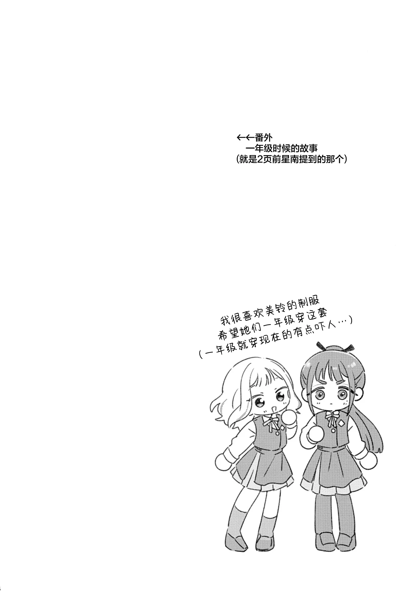 [けものパラダイス (狸丸)] 幼馴染の性欲が強すぎるんだが!？ (学園アイドルマスター)｜幼驯染的性欲也旺盛过头了吧!？
