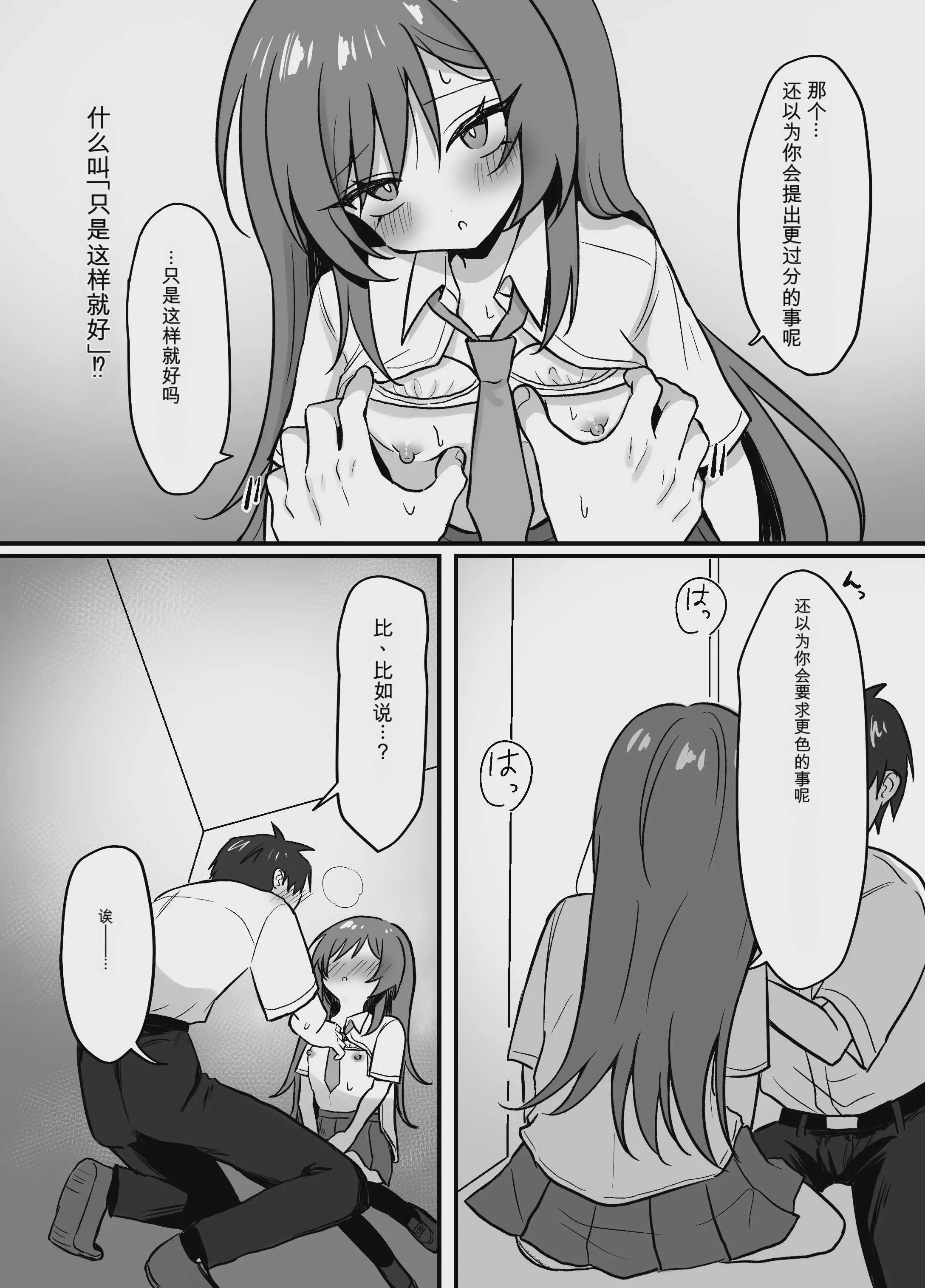 [まろ屋 (へこ太郎)] 先輩とエレベーターに閉じ込められた結果｜和前辈被困在电梯里的结果 [中国翻訳] [DL版]