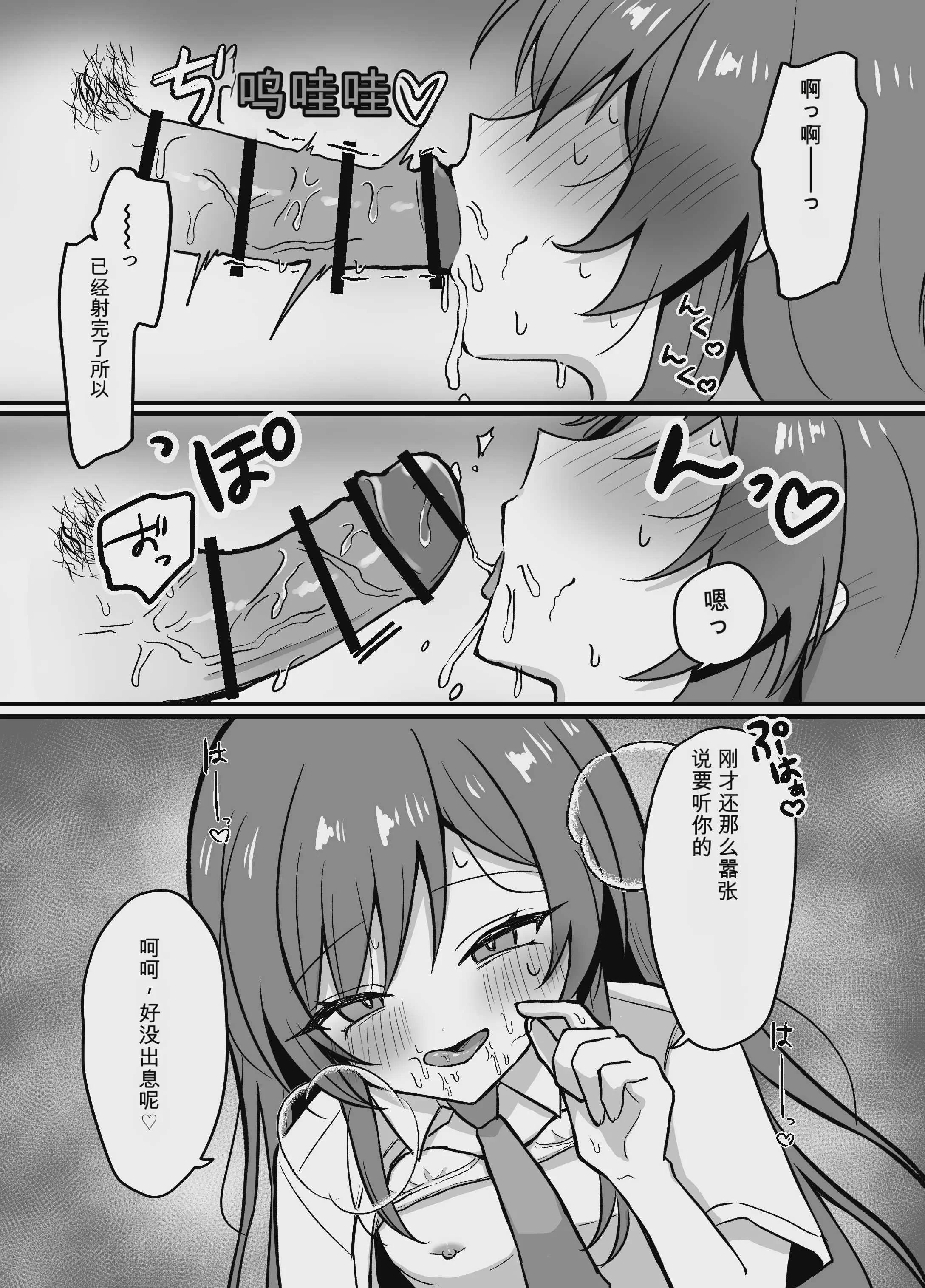 [まろ屋 (へこ太郎)] 先輩とエレベーターに閉じ込められた結果｜和前辈被困在电梯里的结果 [中国翻訳] [DL版]