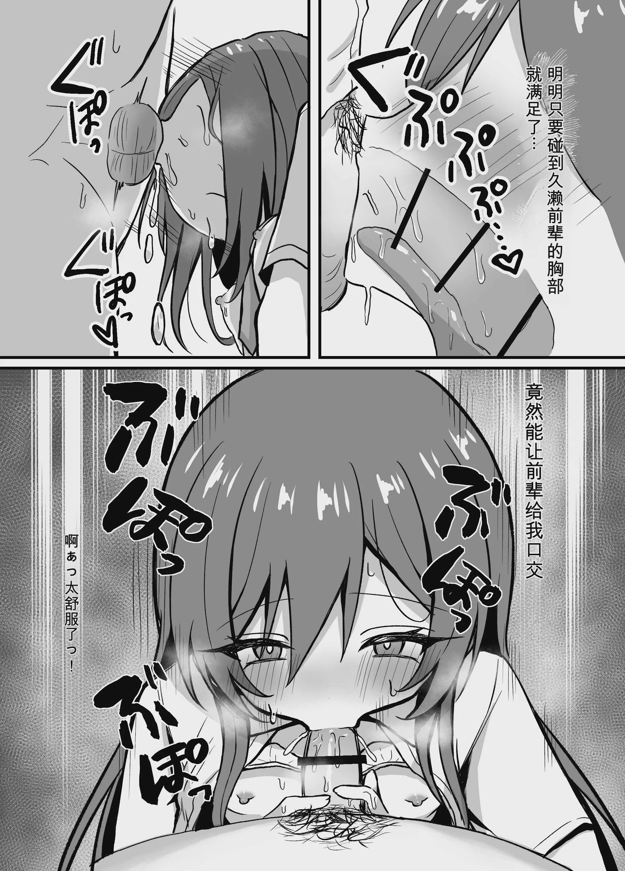 [まろ屋 (へこ太郎)] 先輩とエレベーターに閉じ込められた結果｜和前辈被困在电梯里的结果 [中国翻訳] [DL版]