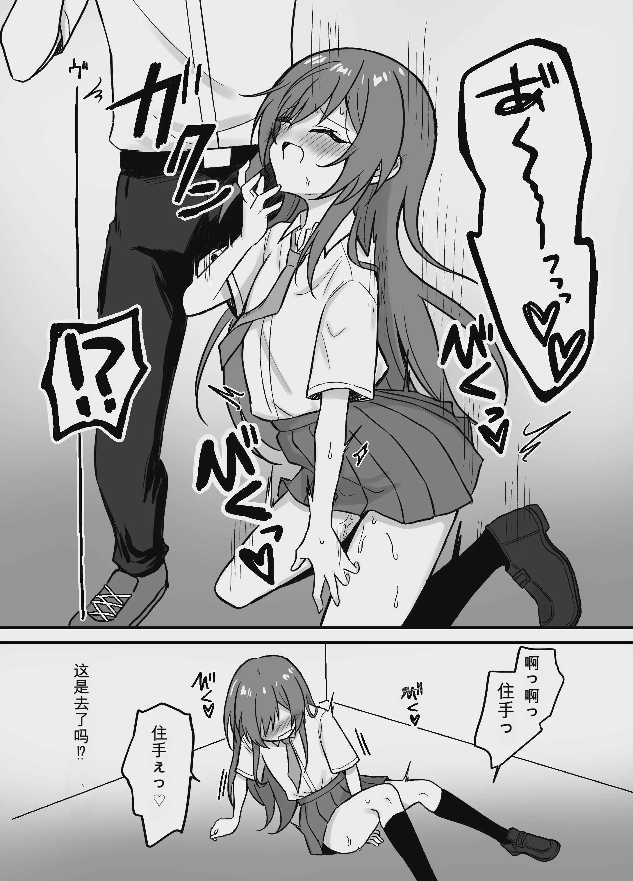 [まろ屋 (へこ太郎)] 先輩とエレベーターに閉じ込められた結果｜和前辈被困在电梯里的结果 [中国翻訳] [DL版]