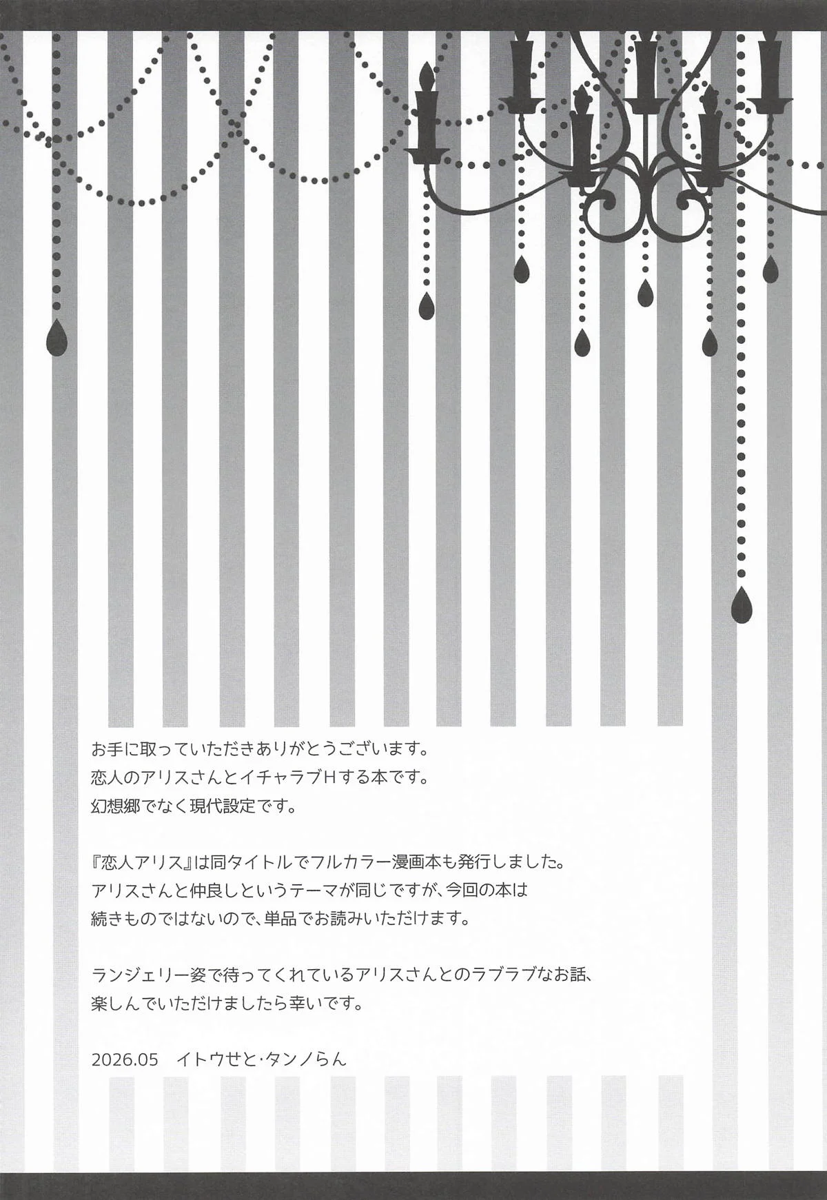 [Komickers (暮井大助)] 明日また体育倉庫で2 -公開脱糞オナニー編-