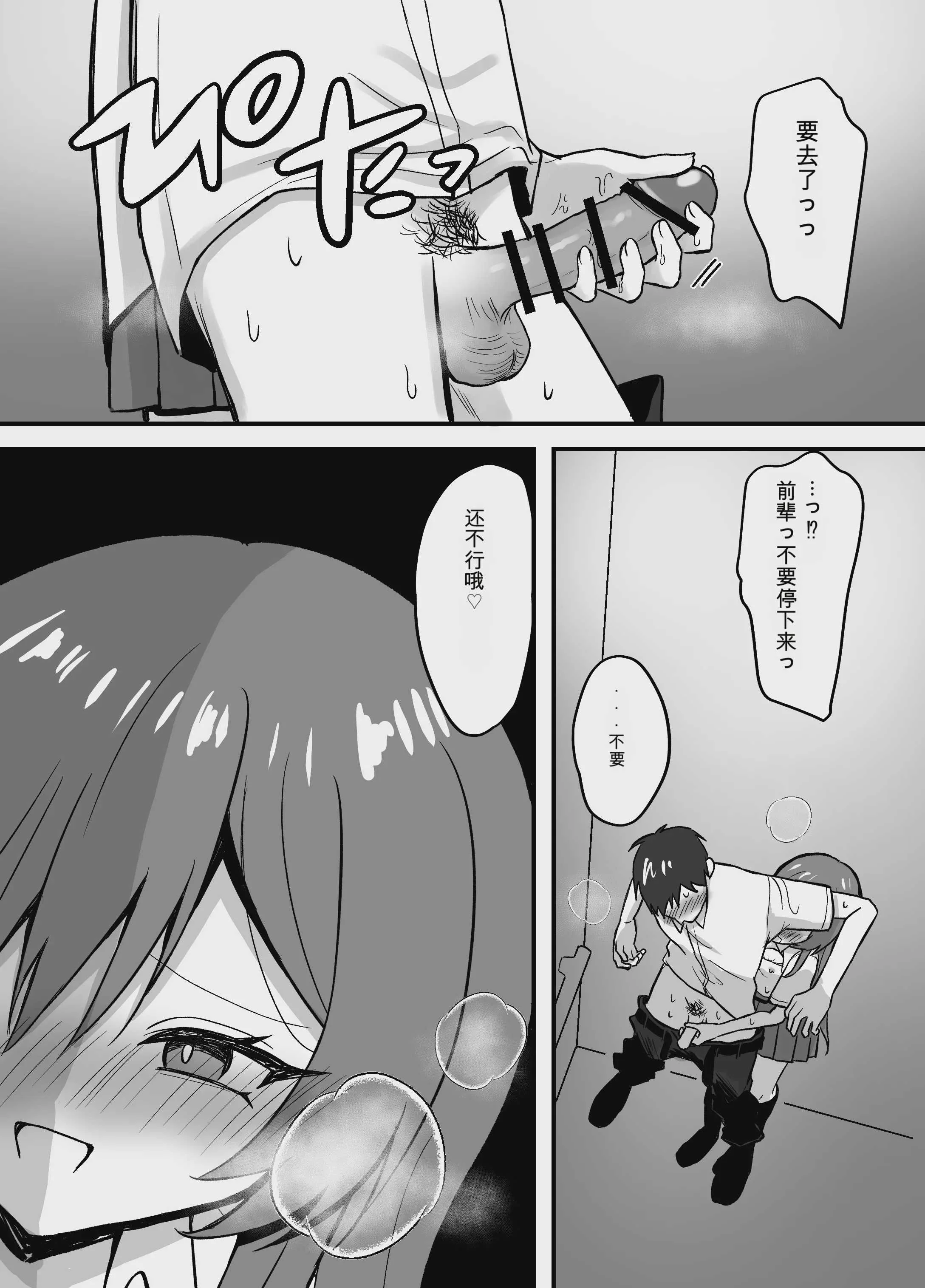 [まろ屋 (へこ太郎)] 先輩とエレベーターに閉じ込められた結果｜和前辈被困在电梯里的结果 [中国翻訳] [DL版]