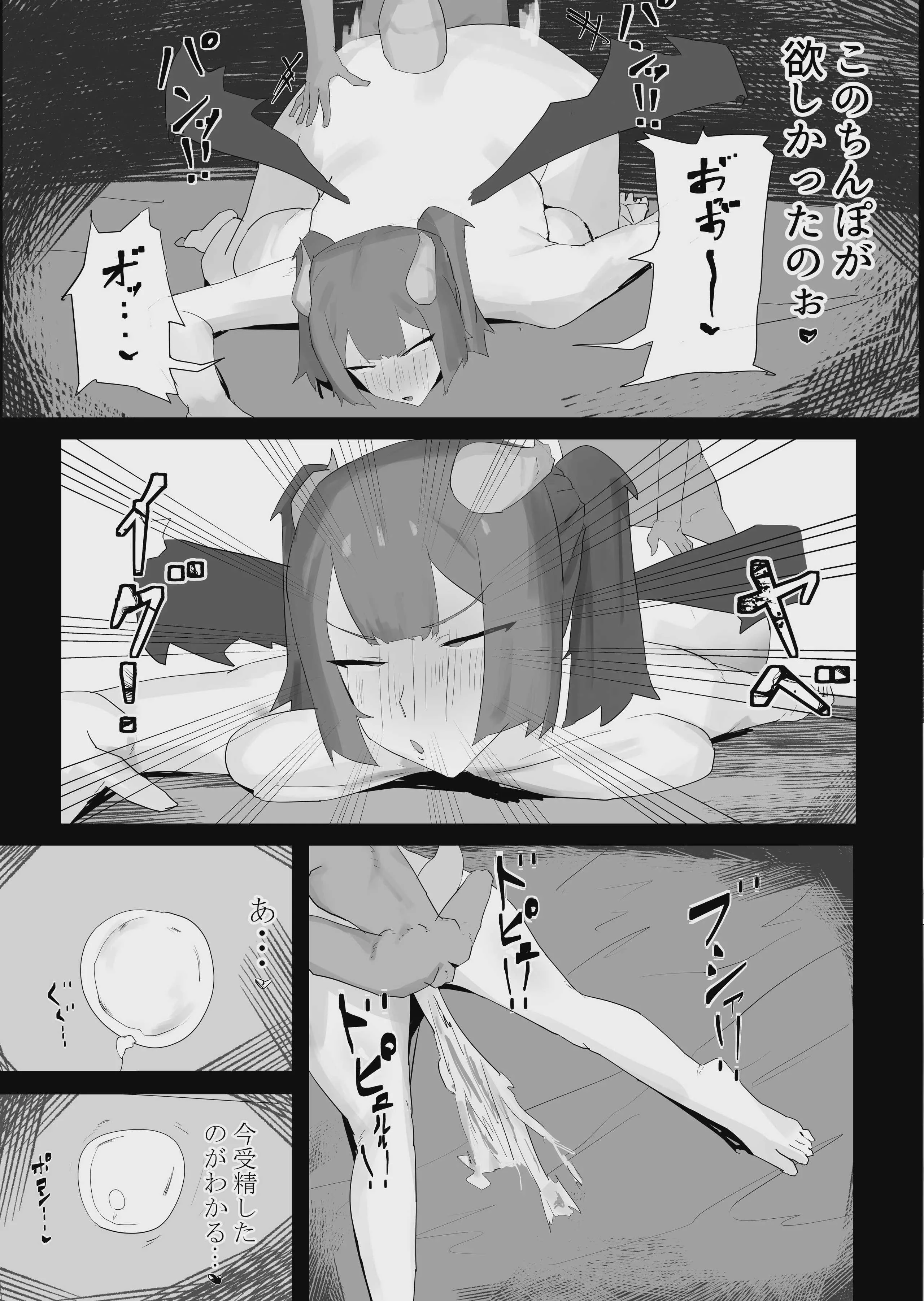 [kuso弱 (odedesu)] 気高き魔王。劣等生物ゴブリンの肉オナホ奴隷に