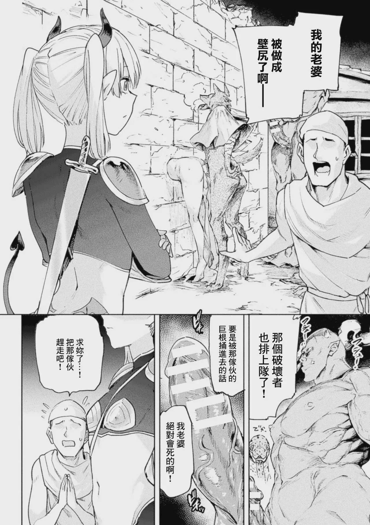 [あおむし] エロトラップダンジョン―冒険者淫魔対壁尻ミミック― (コミックアンリアル Vol.123) [中国翻訳]