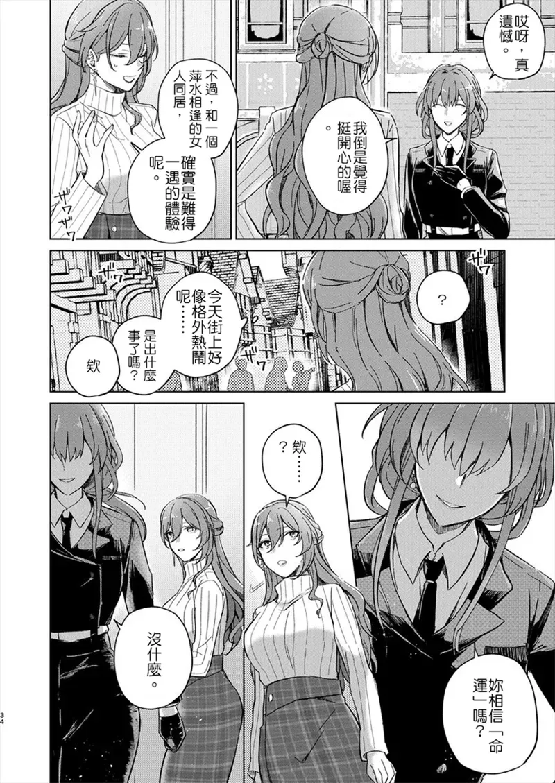 [ARCADIA (ゆーひ)] アンノウン (崩壊：スターレイル)