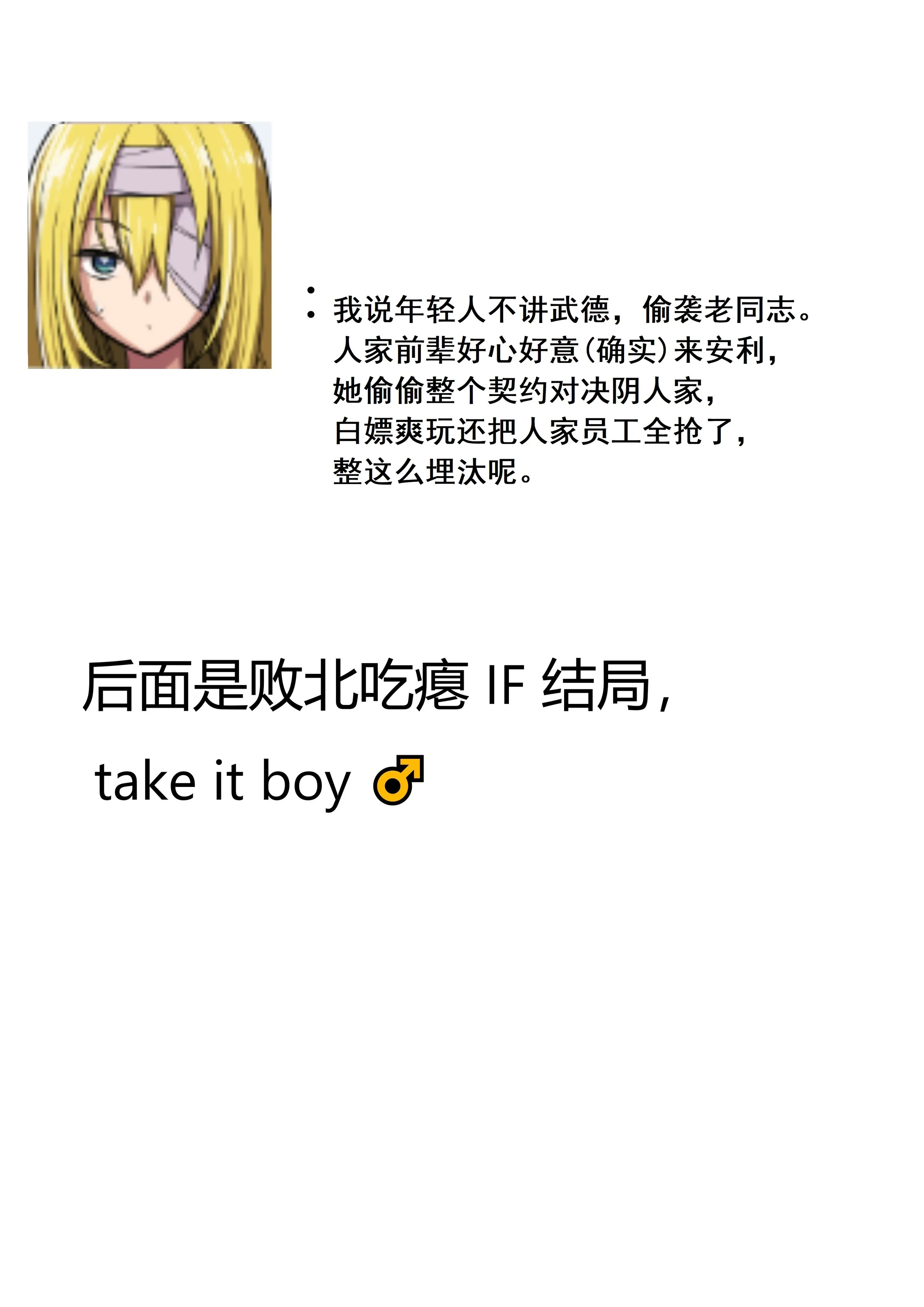 [じゅらい] 祓屋さんは変な教えになんか負けない