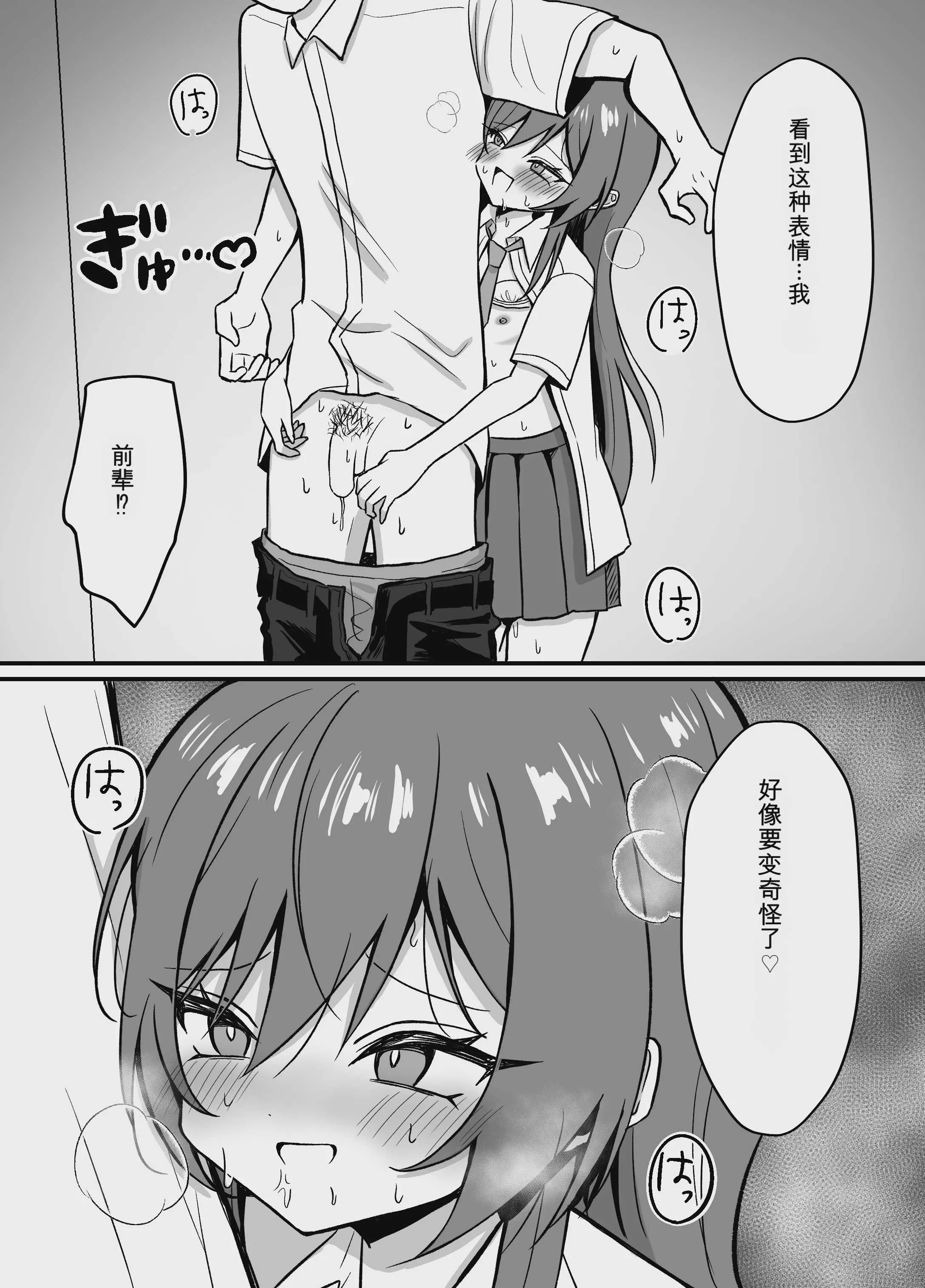 [まろ屋 (へこ太郎)] 先輩とエレベーターに閉じ込められた結果｜和前辈被困在电梯里的结果 [中国翻訳] [DL版]