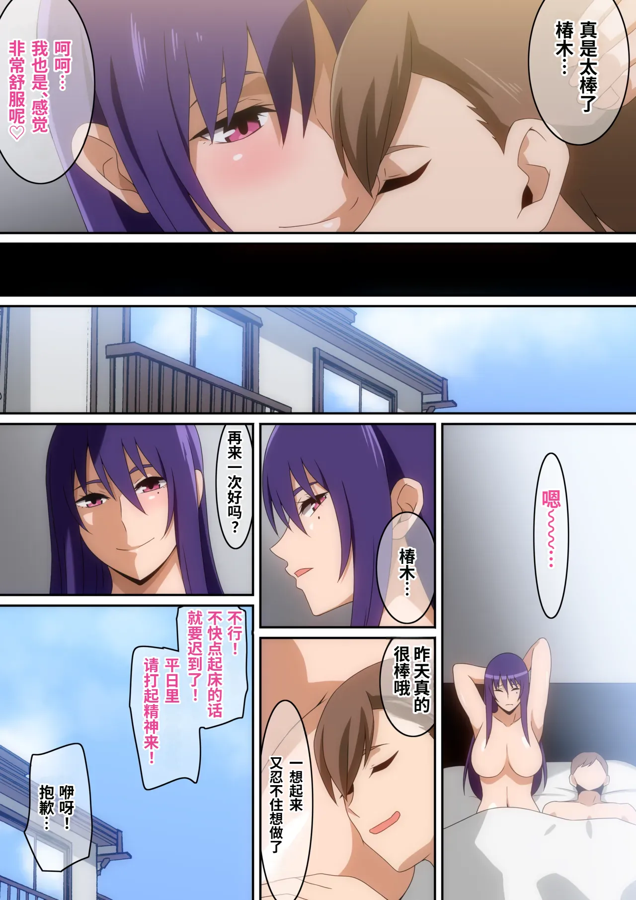 [はらへら] 夫婦生活