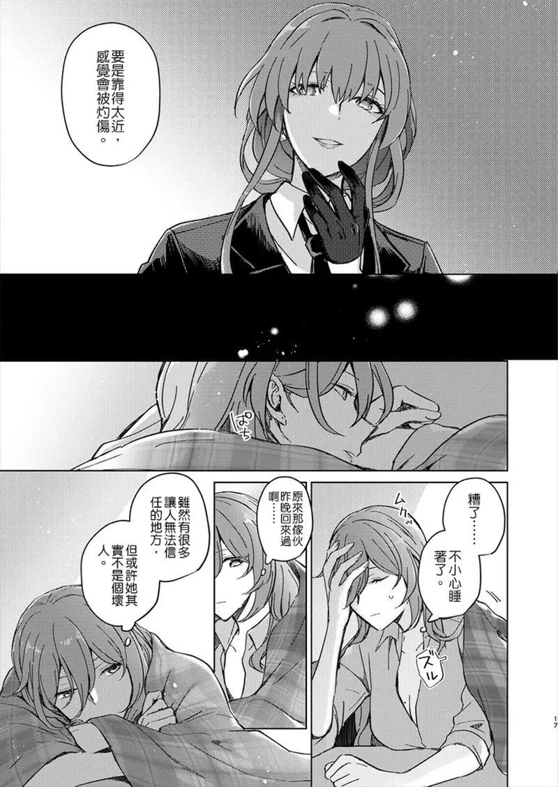 [ARCADIA (ゆーひ)] アンノウン (崩壊：スターレイル)