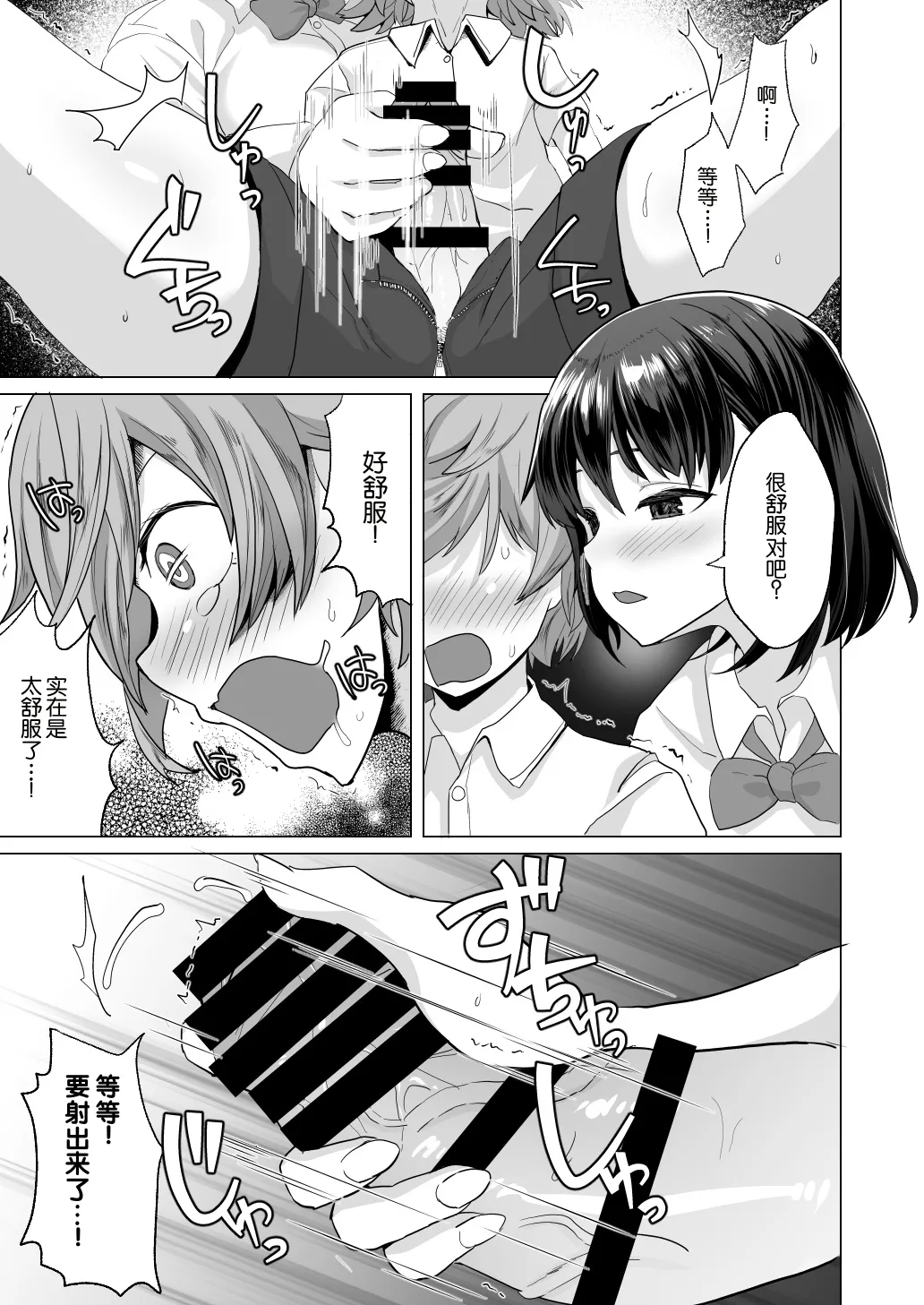 [どうしょく (まてつ)] えっちなご褒美をくれる家庭教師のお姉ちゃん～悪〇キ更生しつけセックス～[中国翻译]