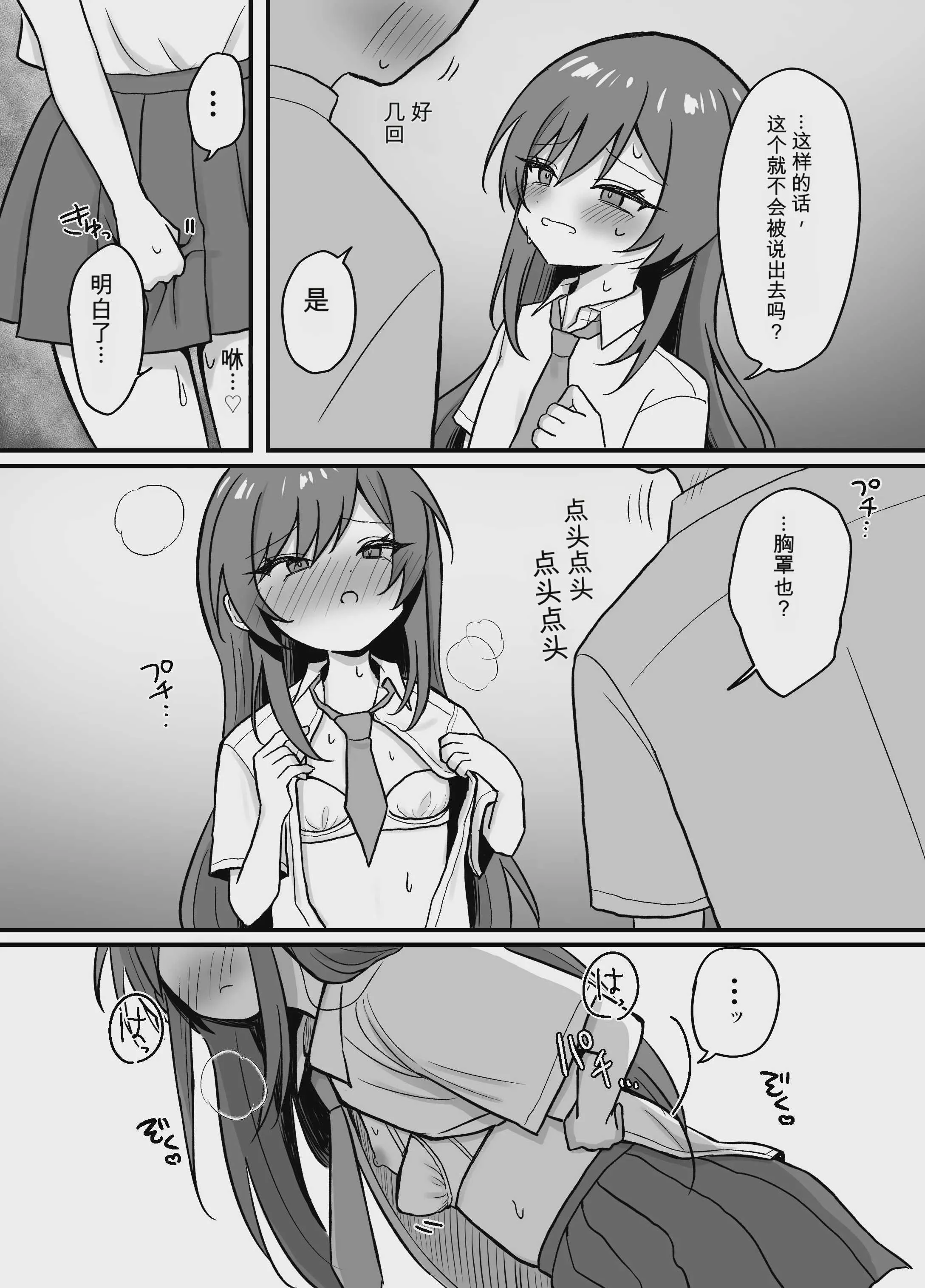 [まろ屋 (へこ太郎)] 先輩とエレベーターに閉じ込められた結果｜和前辈被困在电梯里的结果 [中国翻訳] [DL版]