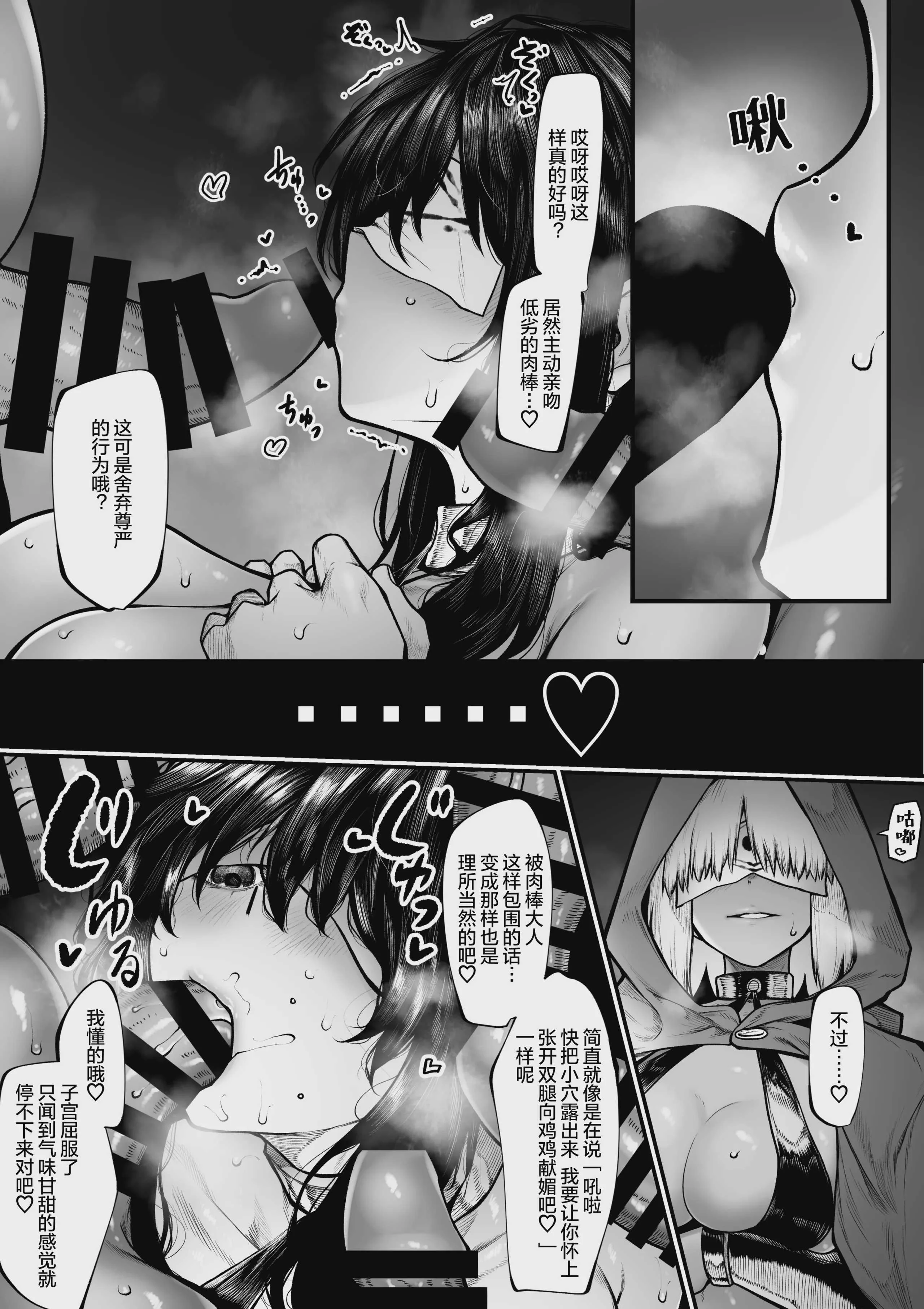 [じゅらい] 祓屋さんは変な教えになんか負けない